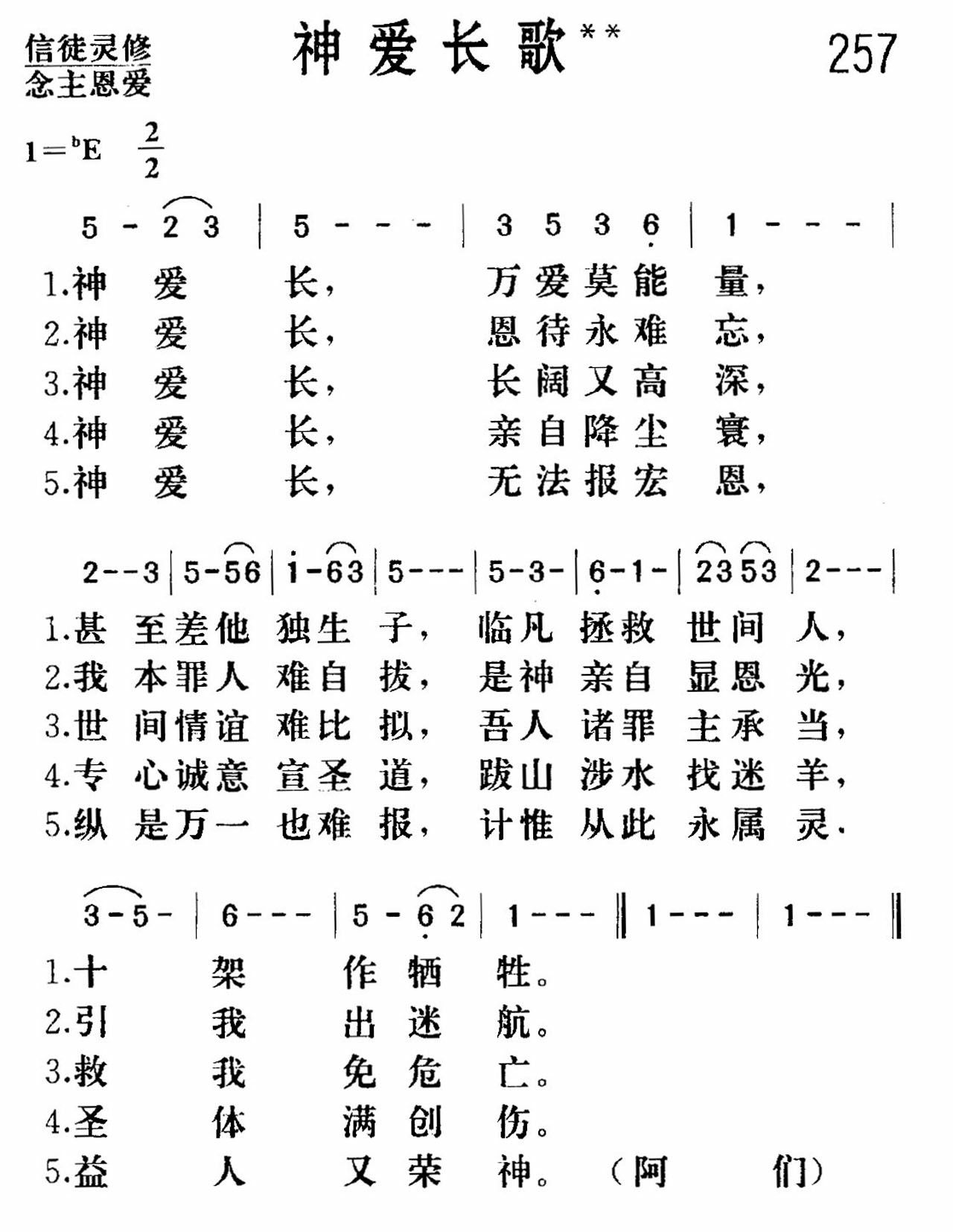 神爱长歌 第 1 页