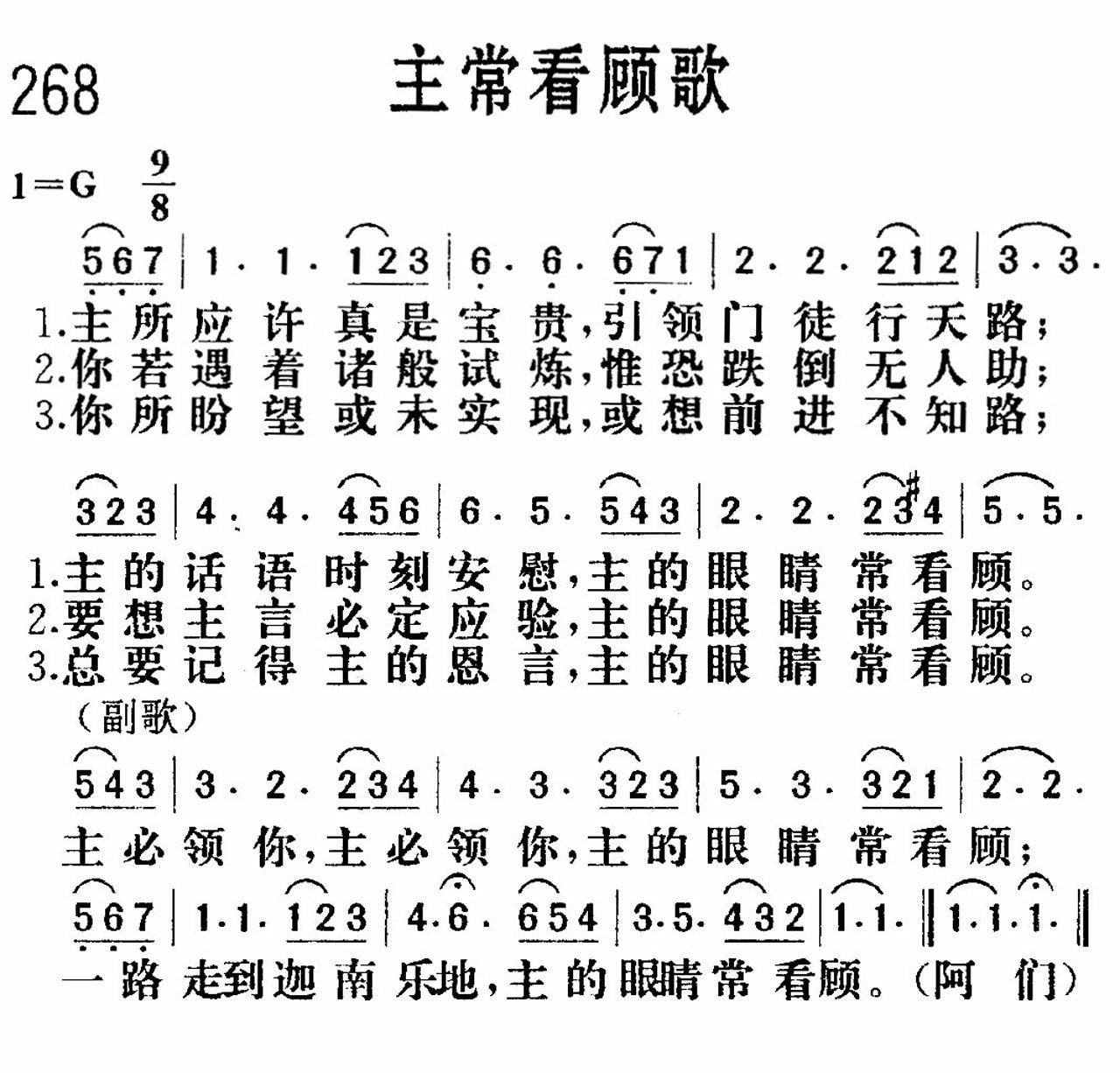 主常看顾歌 第 1 页