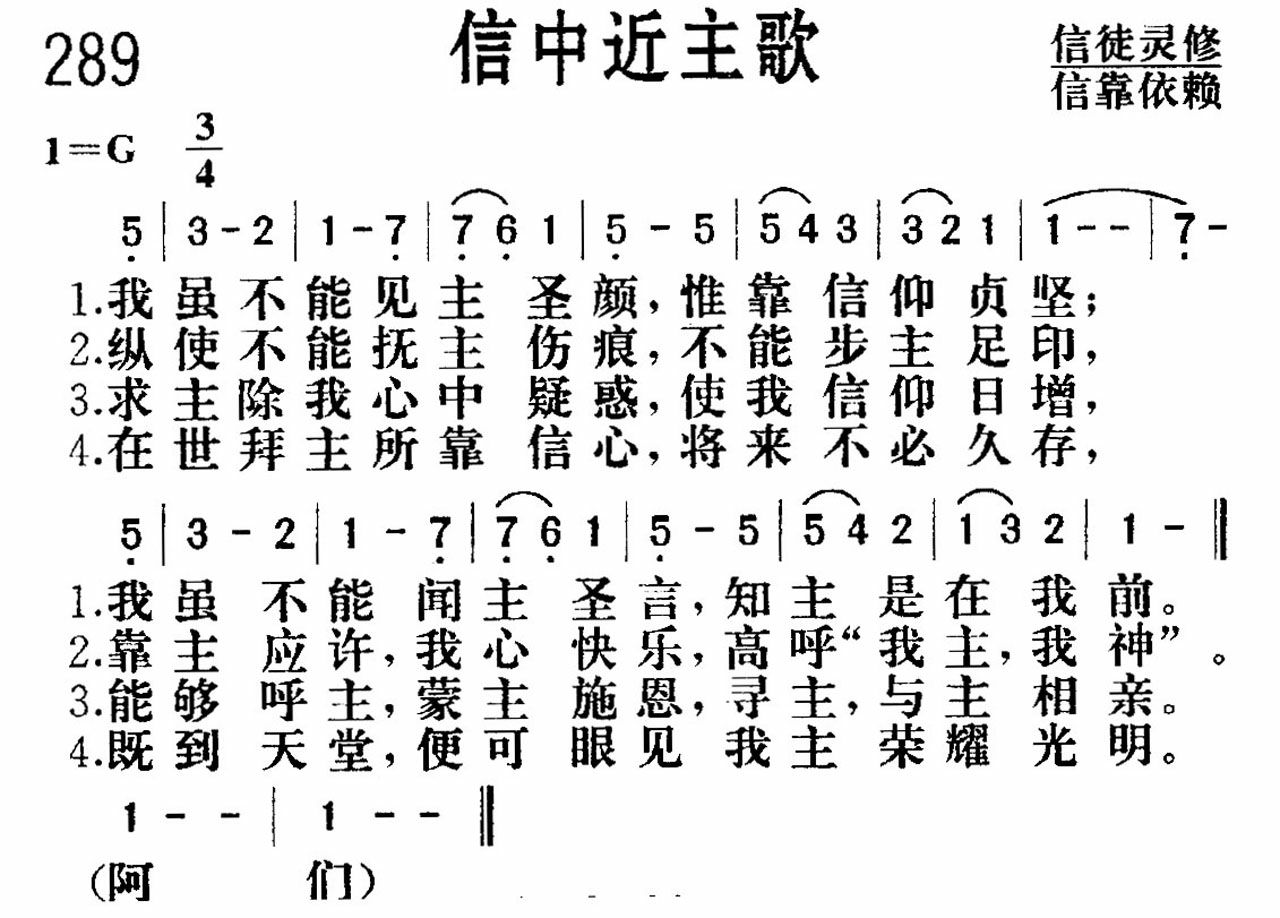 信中近主歌 第 1 页
