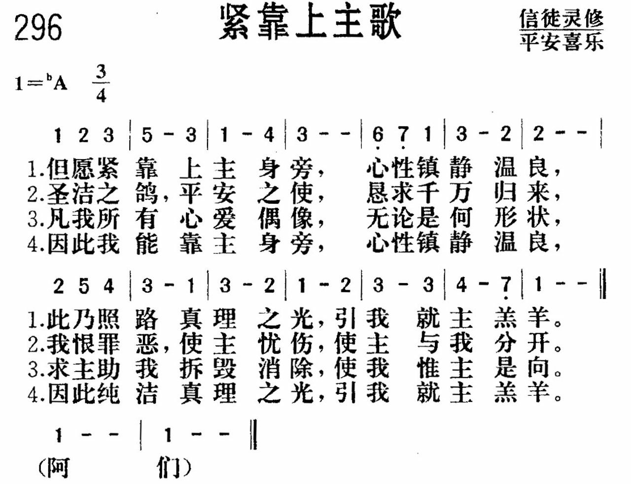 紧靠上主歌 第 1 页