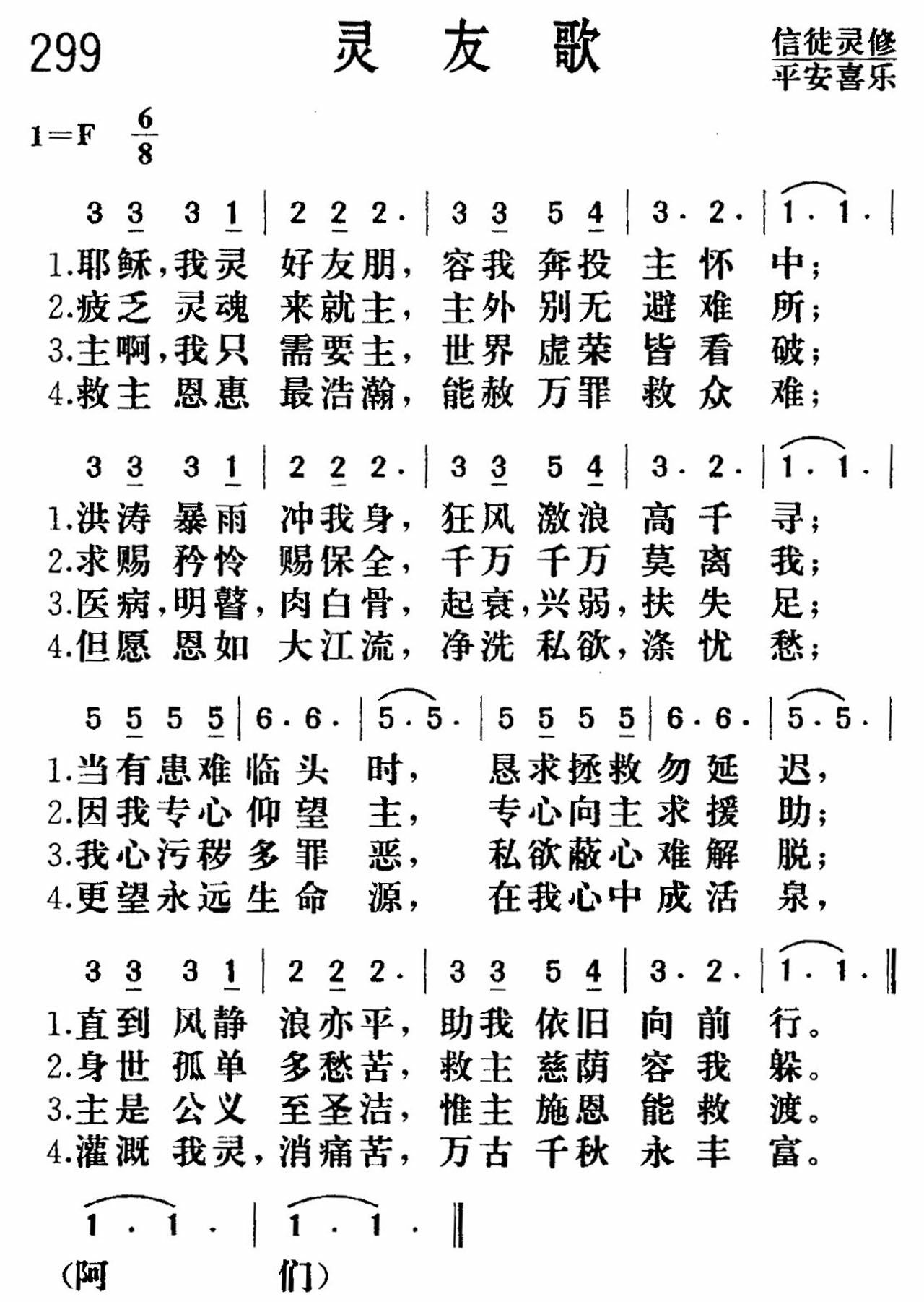 寻友歌 第 1 页
