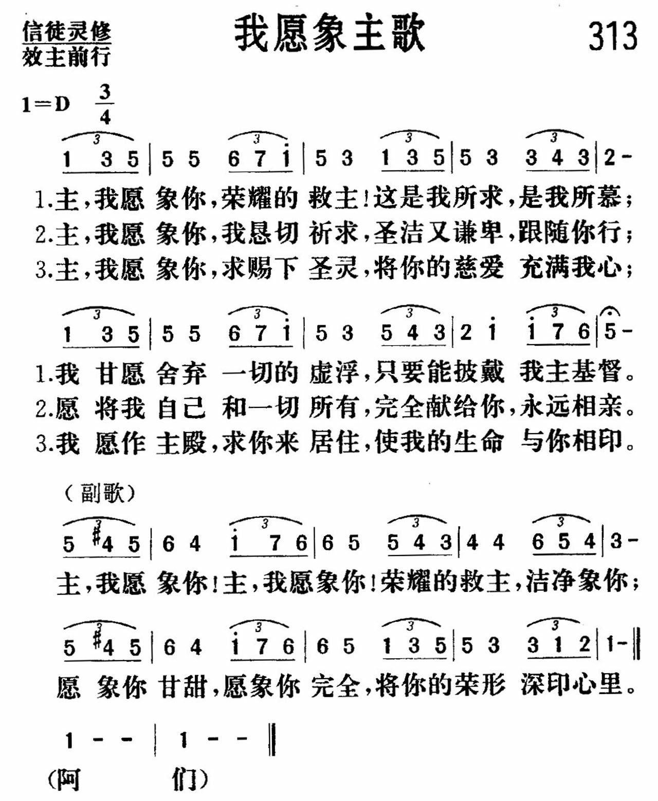 我愿象主歌 第 1 页