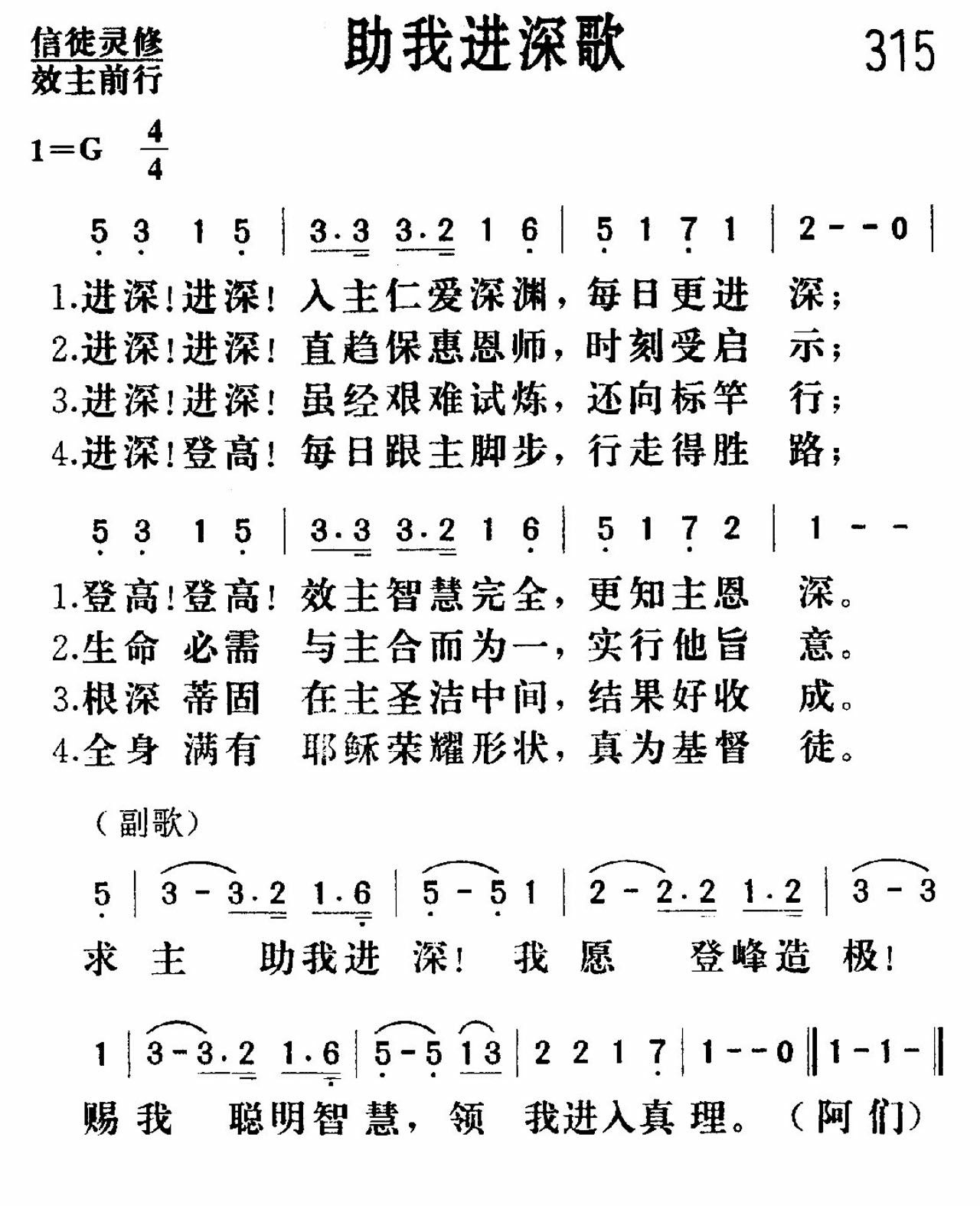 助我进深歌 第 1 页