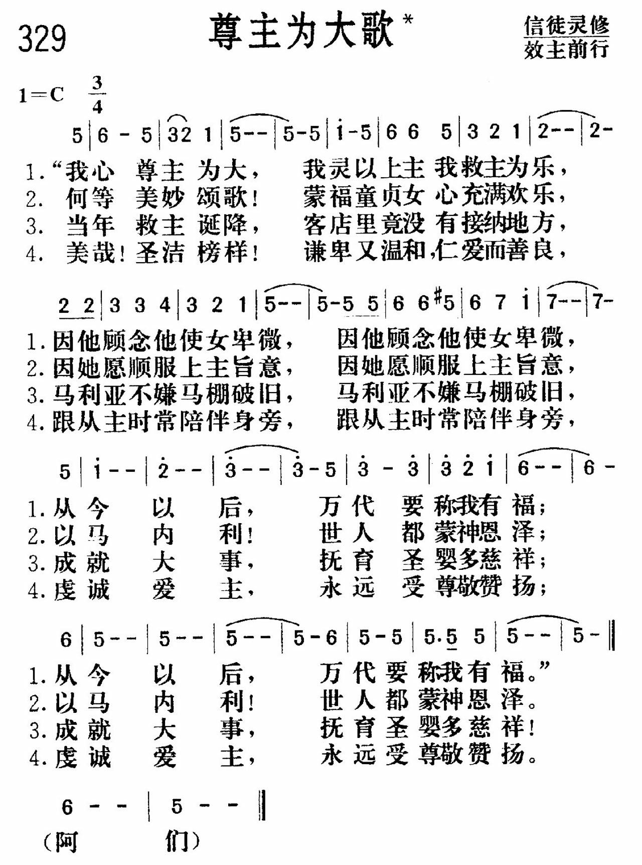 尊主为大歌 第 1 页