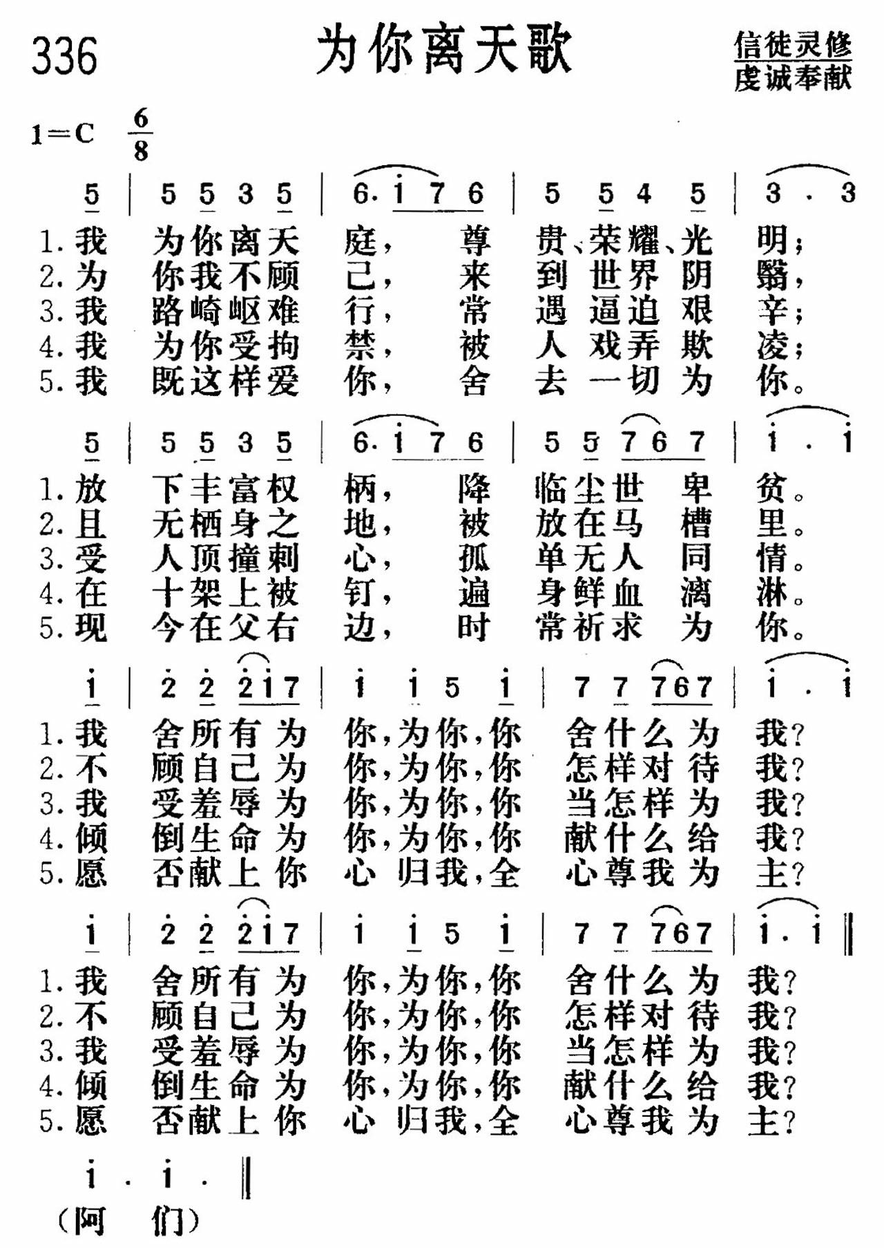 为你离天歌 第 1 页