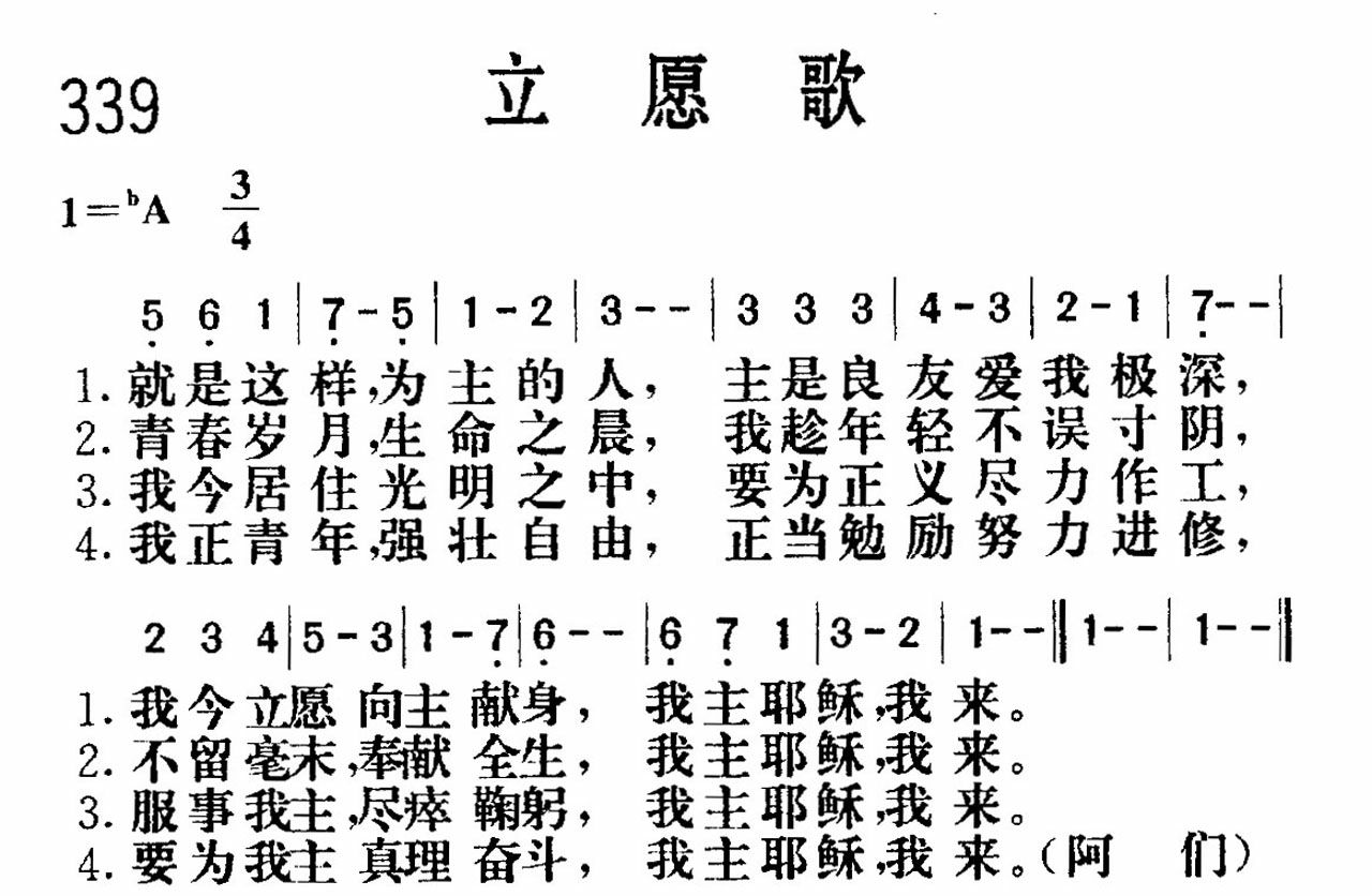 立愿歌 第 1 页