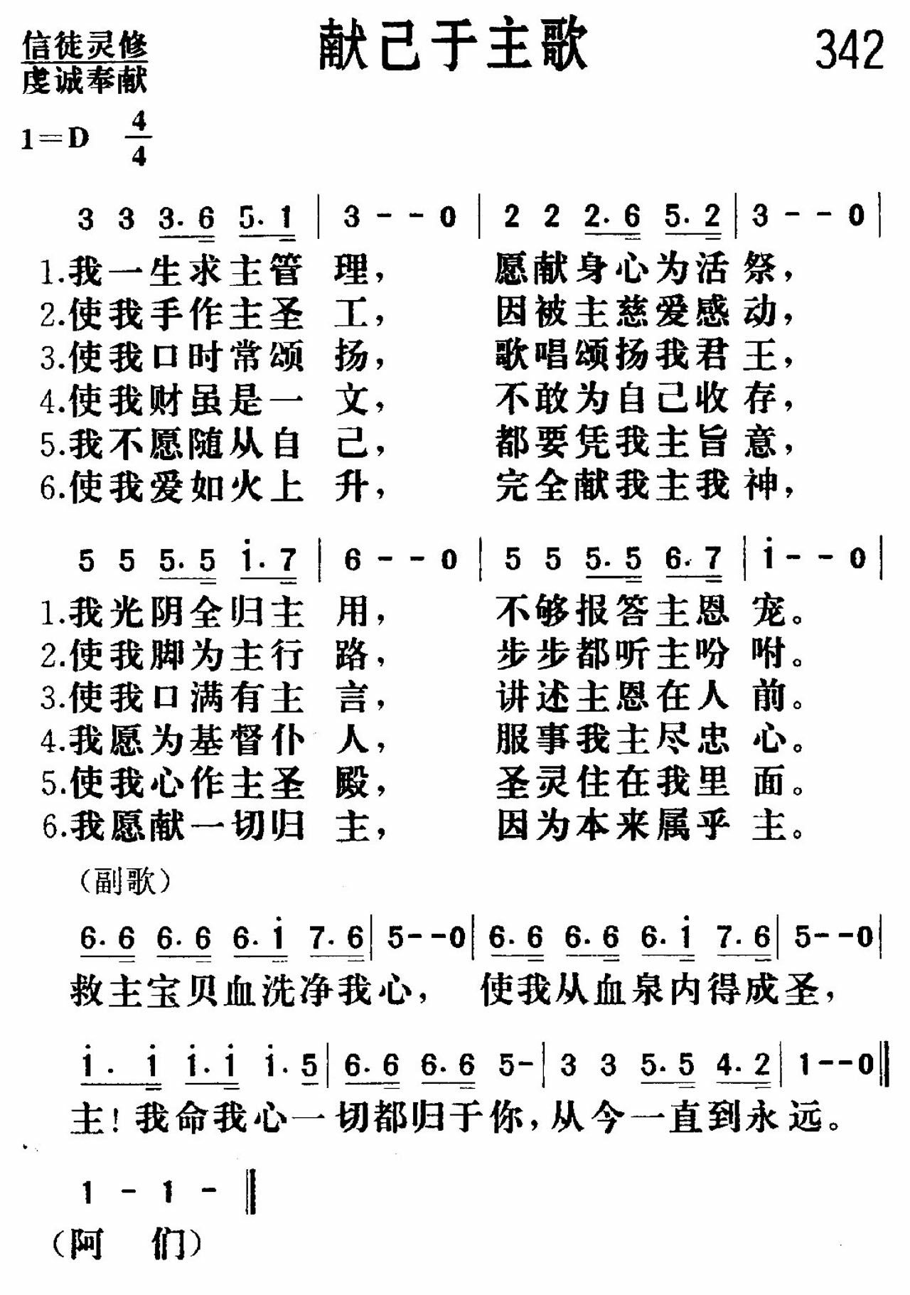 献己于主歌 第 1 页