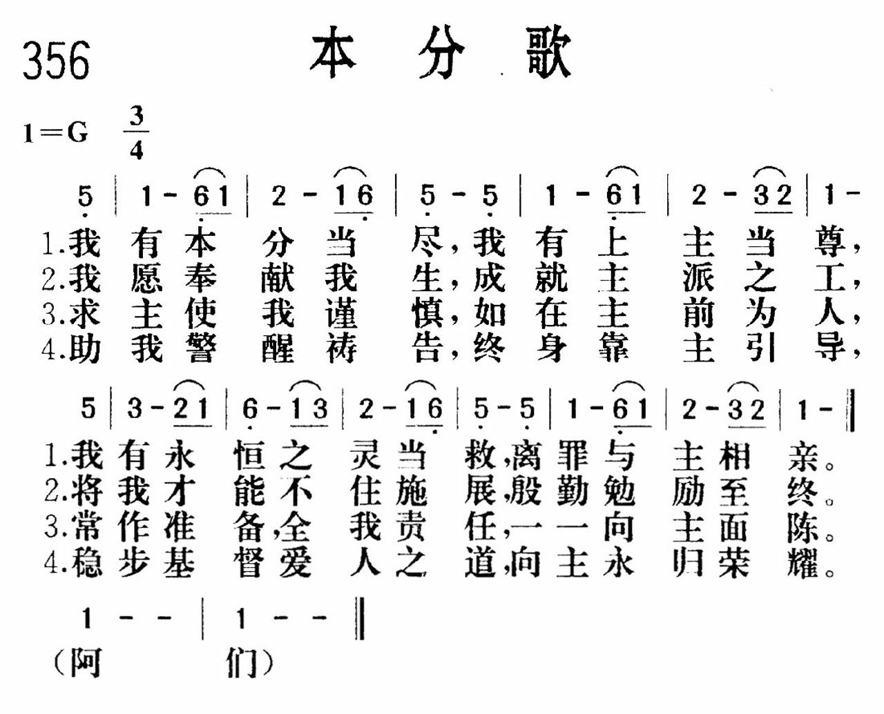 本分歌 第 1 页