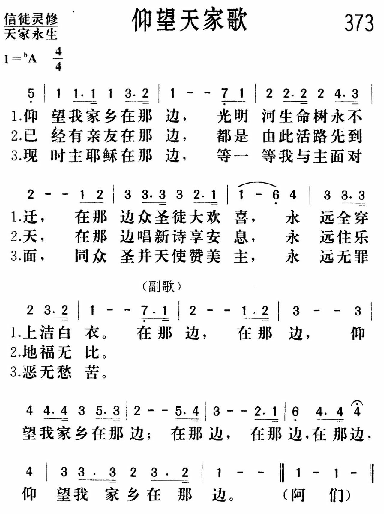 仰望天家歌 第 1 页