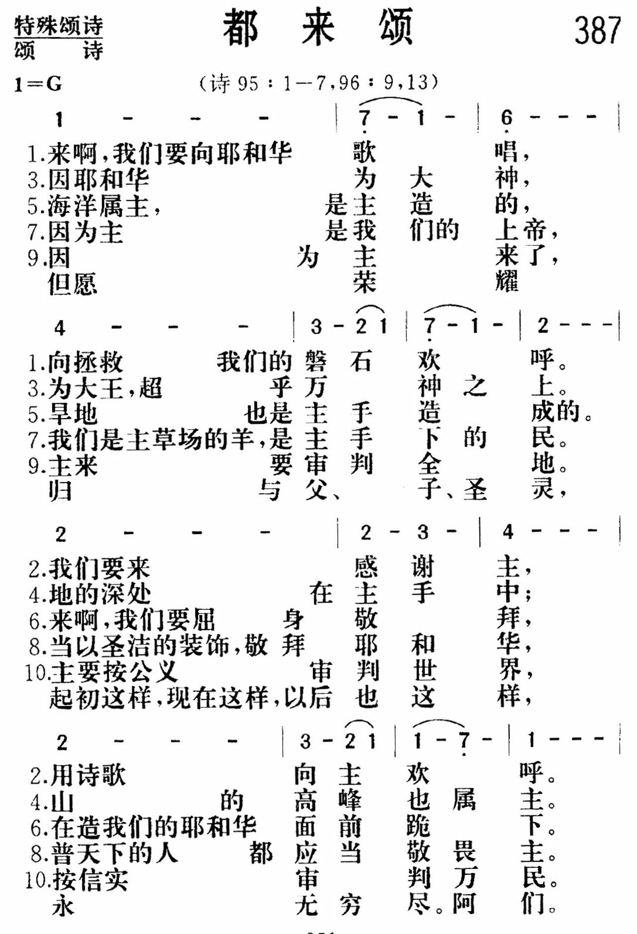 都来颂 第 1 页