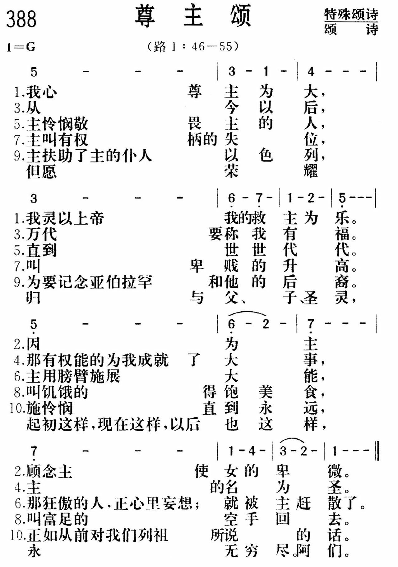 尊主颂 第 1 页