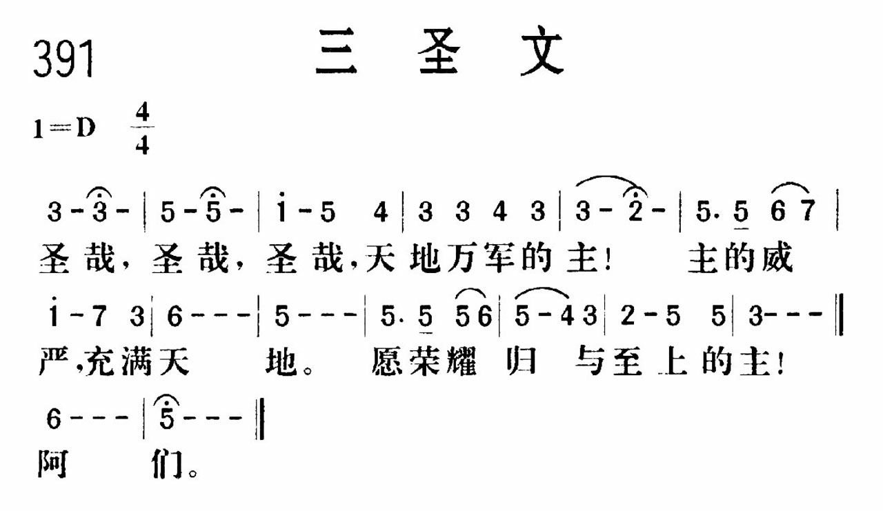 三圣文 第 1 页