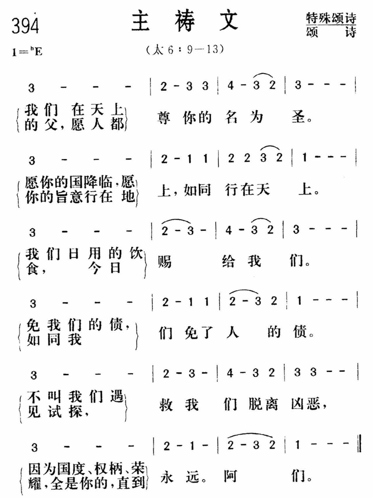 主祷文 第 1 页