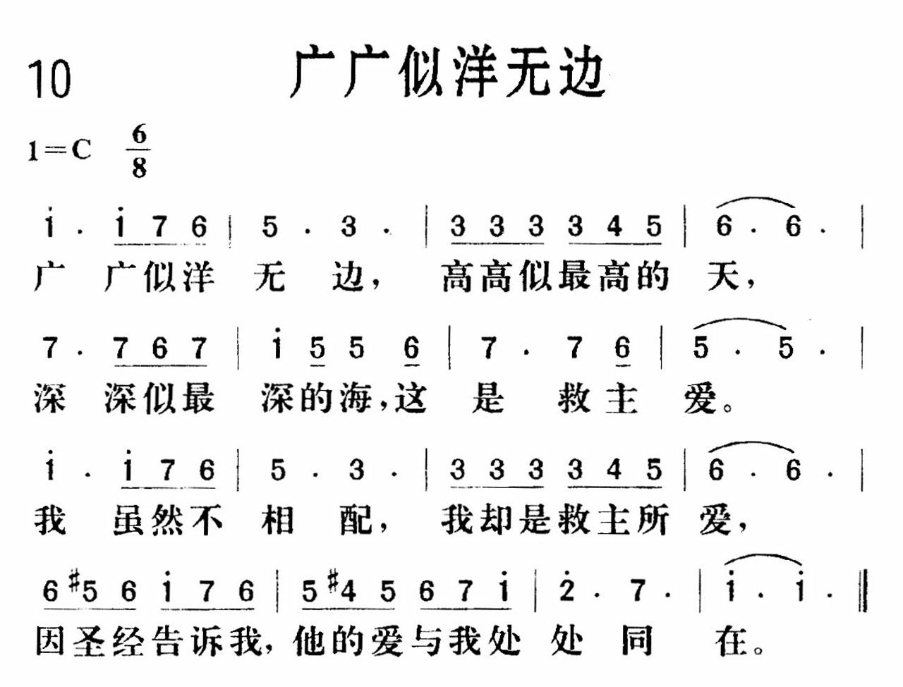 广广似洋无边 第 1 页
