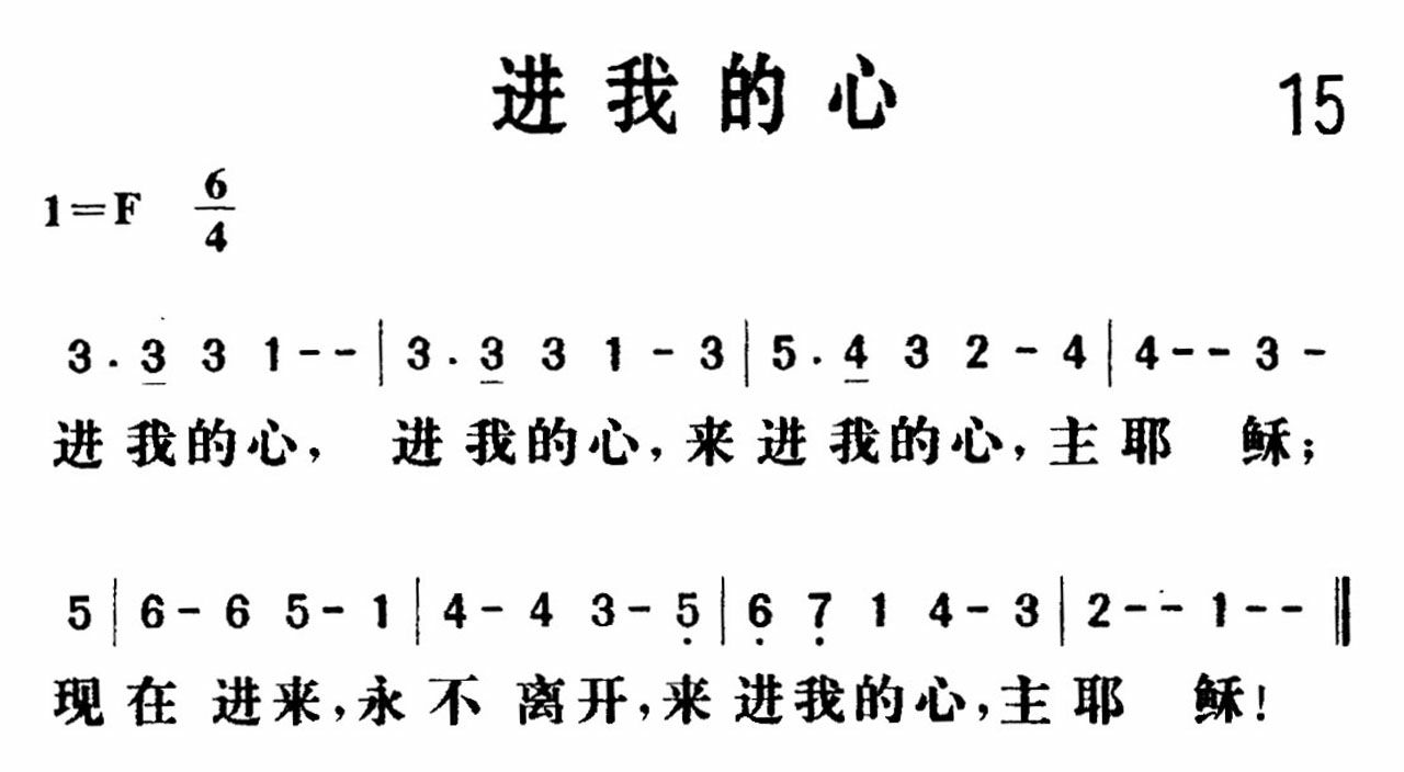 进我的心歌 第 1 页