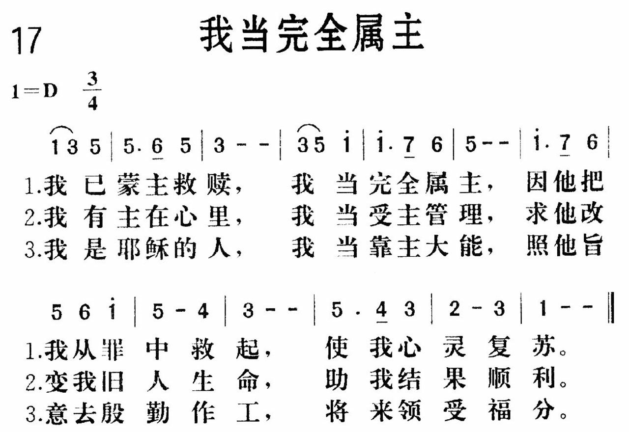 我当完全属主歌 第 1 页