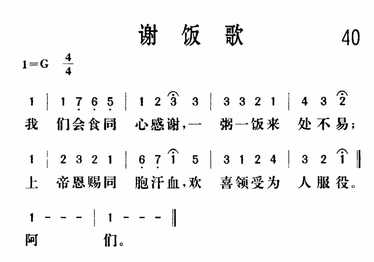 谢饭歌 第 1 页