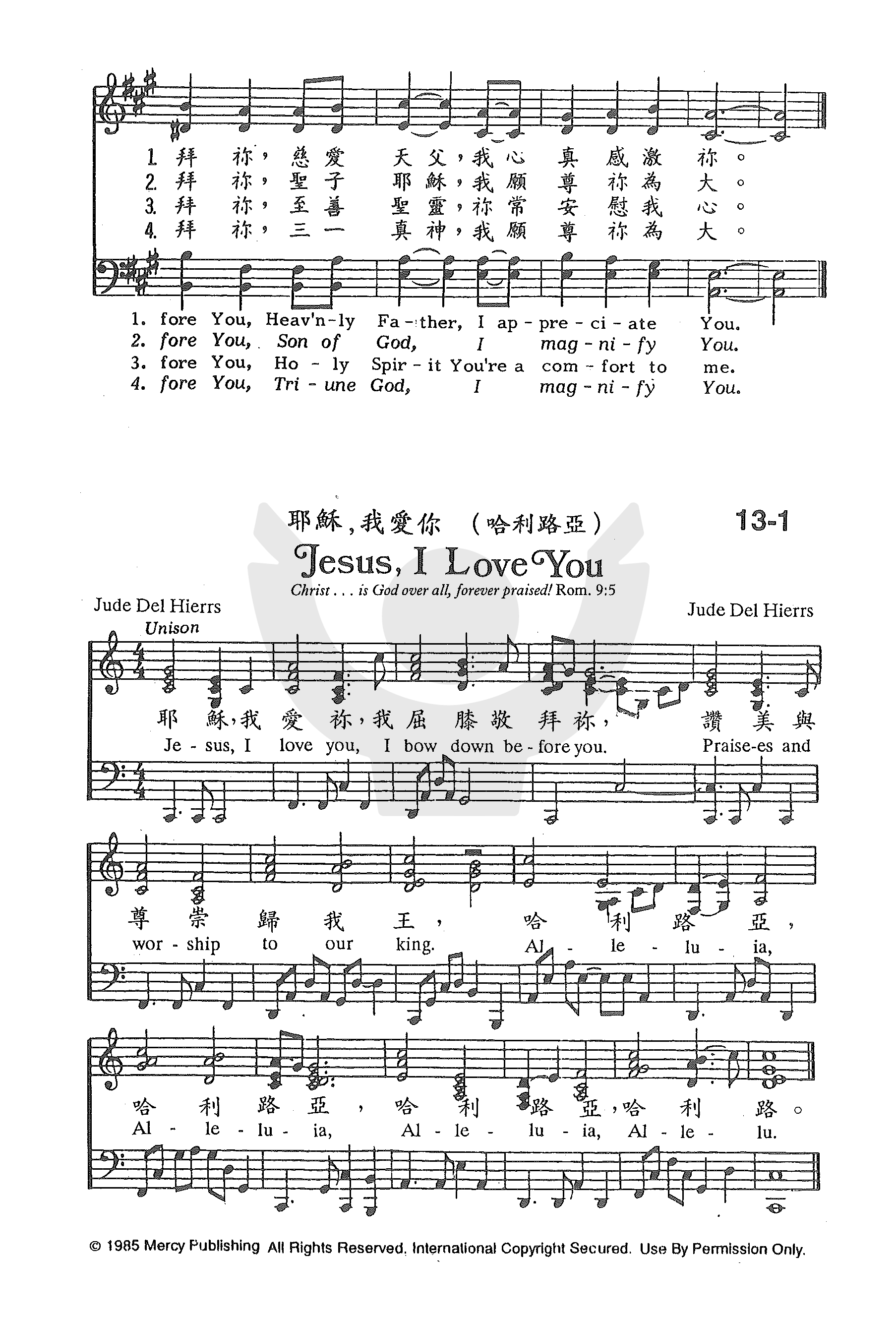 慈爱天父，我心真感激祢 第 2 页