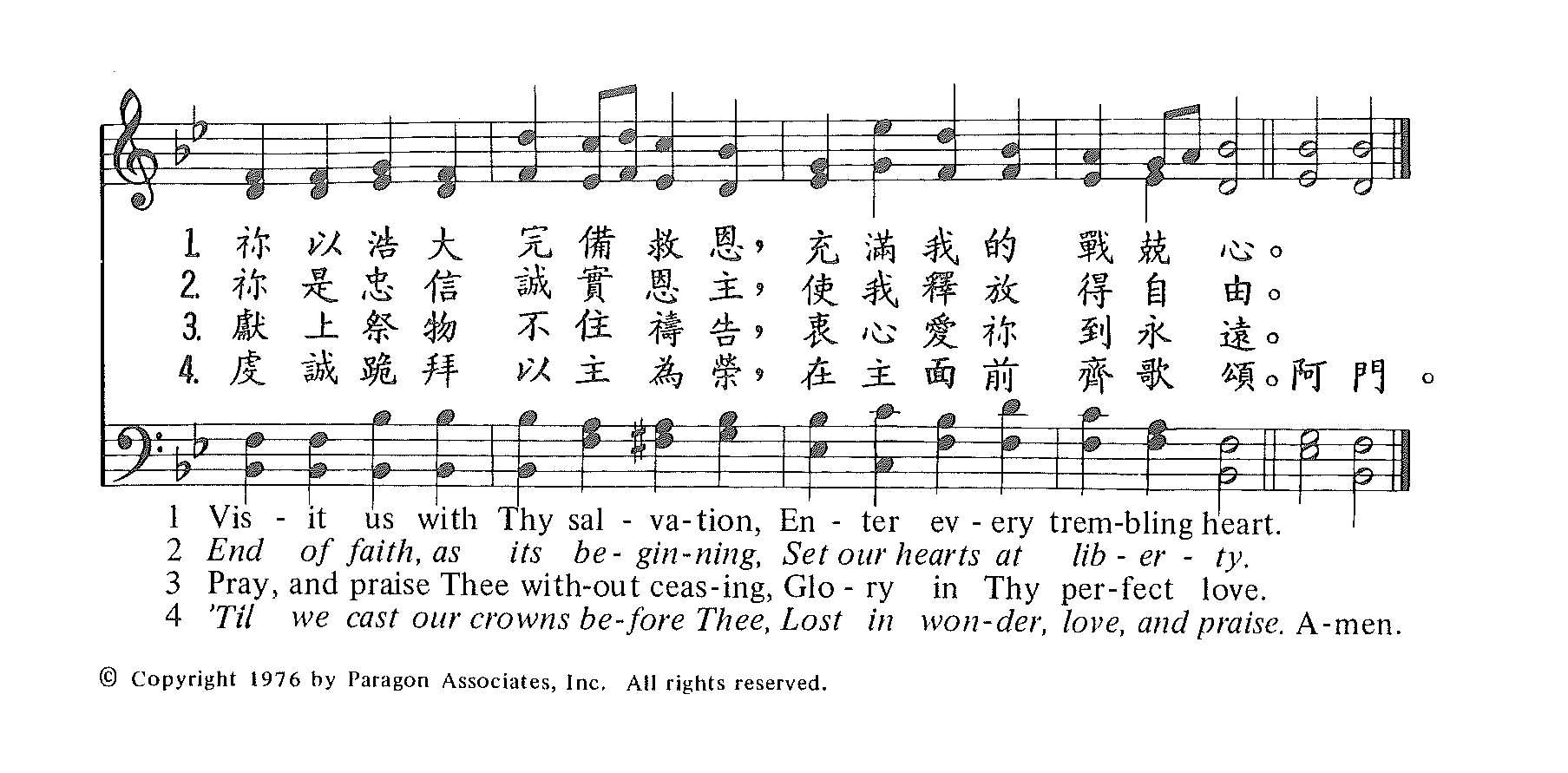 神圣妙爱 第 2 页