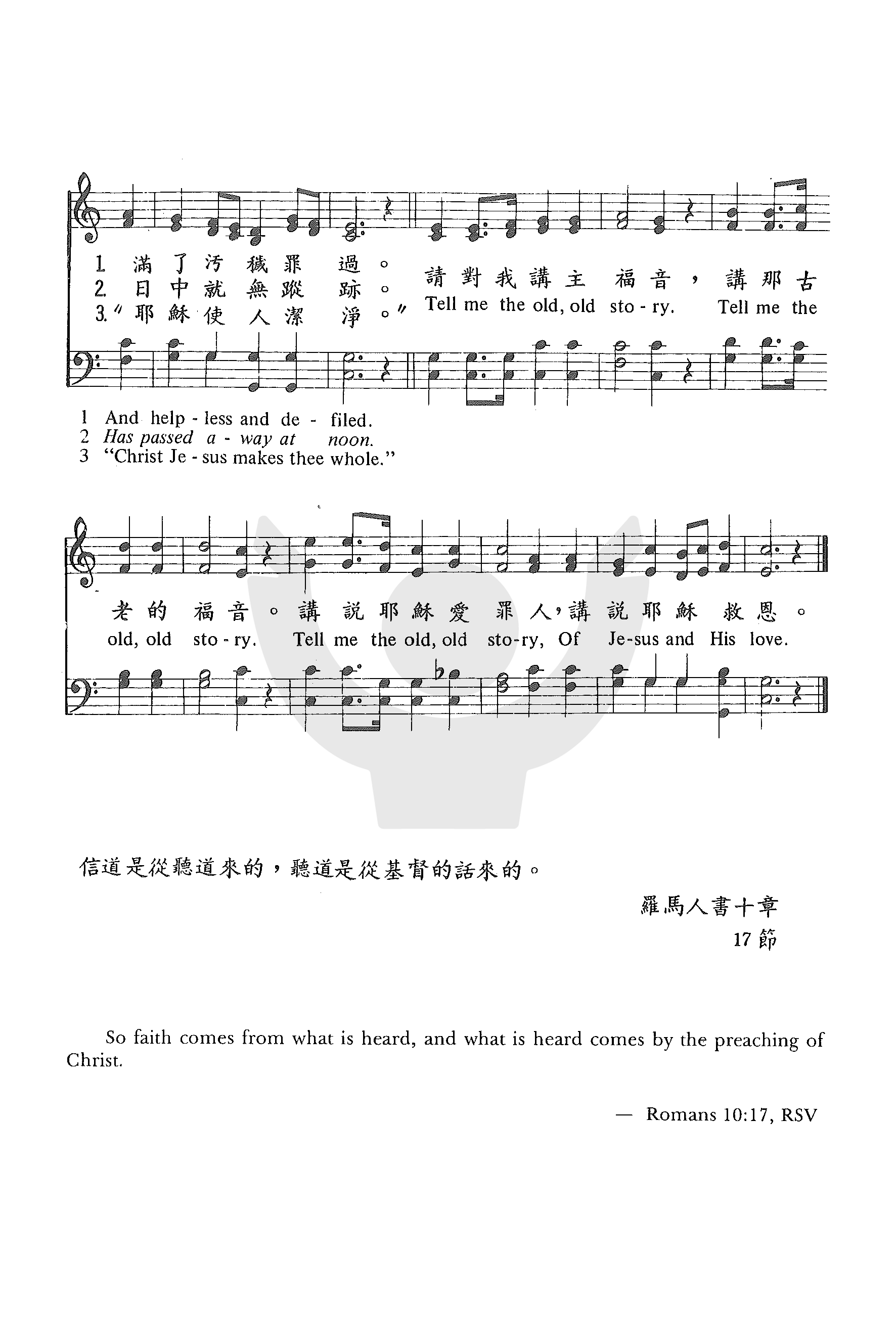 古老福音 第 2 页