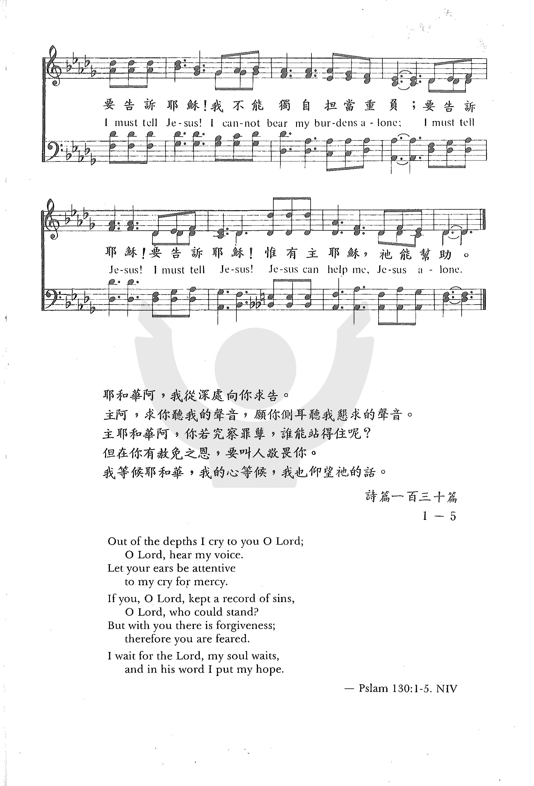 要告诉耶稣 第 2 页