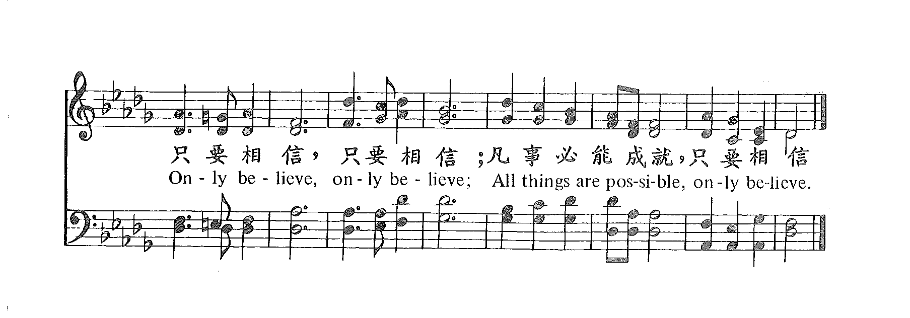 只要相信 第 2 页