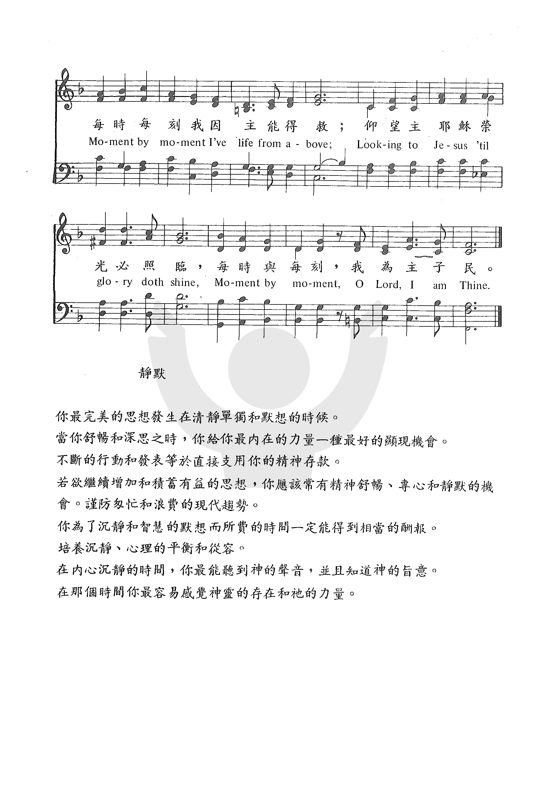 每时每刻 第 2 页