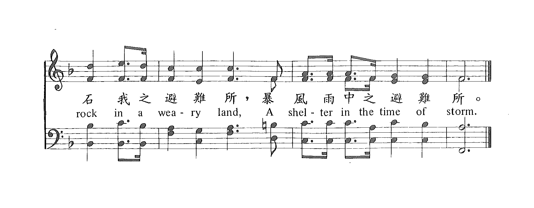 暴风雨中之避难所 第 2 页