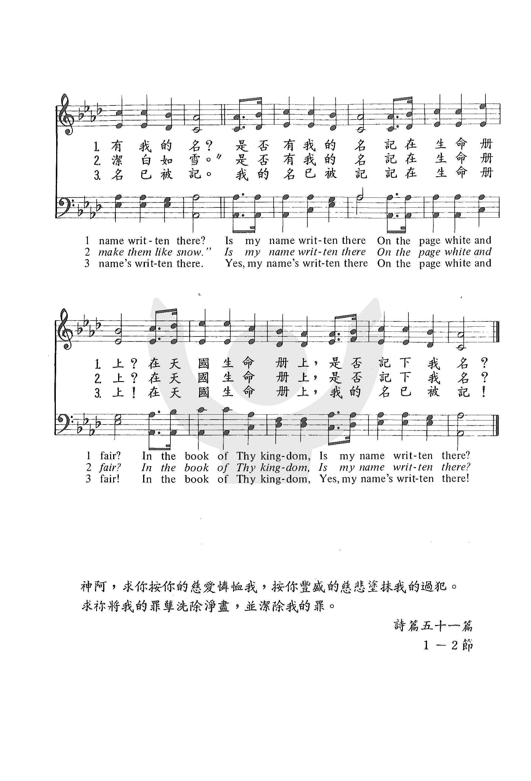 是否记下我的名？ 第 2 页