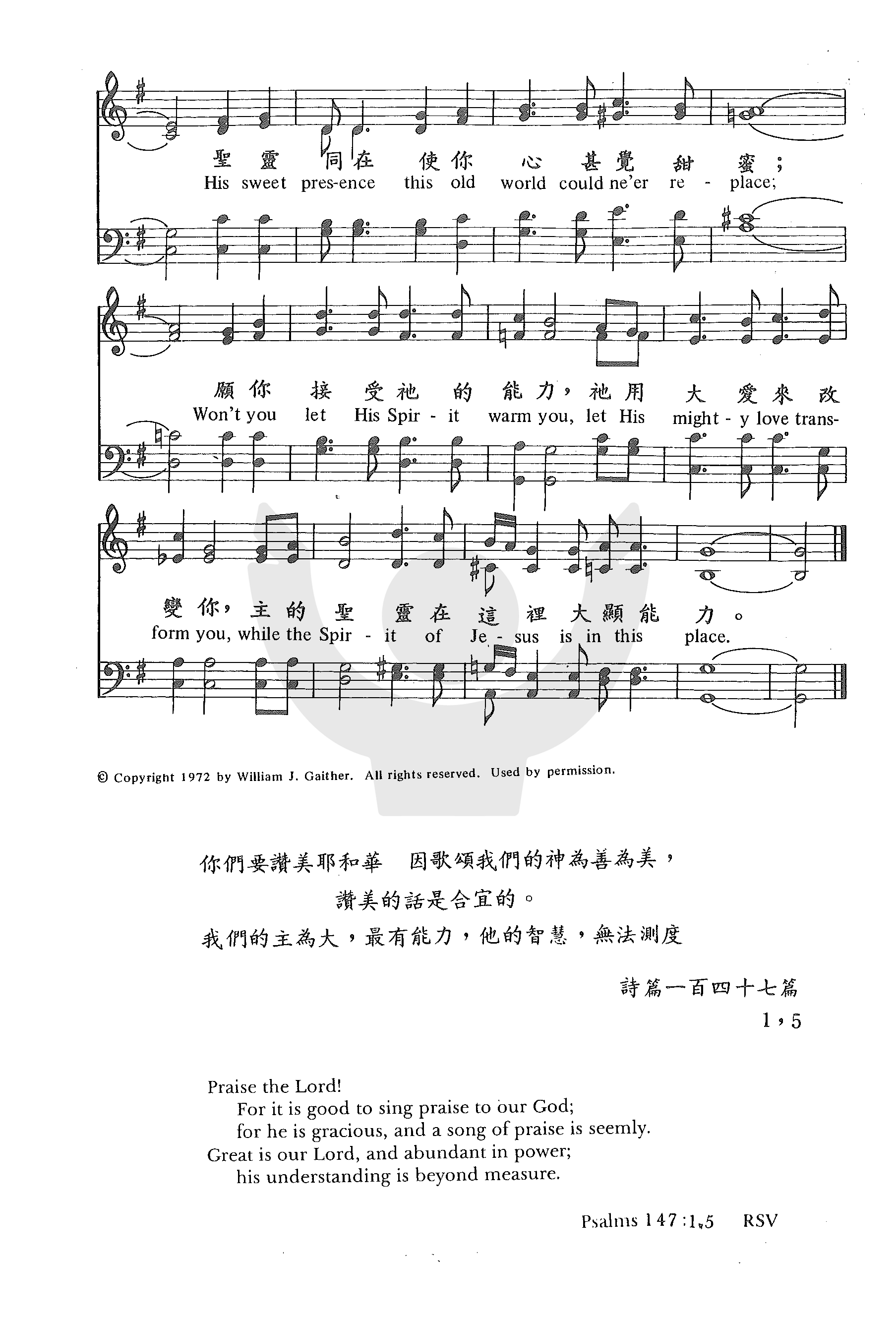 主的圣灵在此 第 2 页