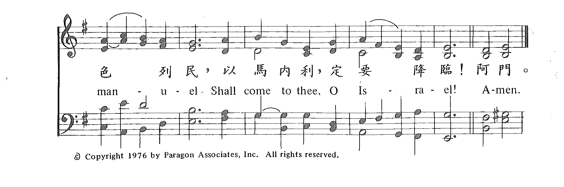 以马内利来临 第 2 页