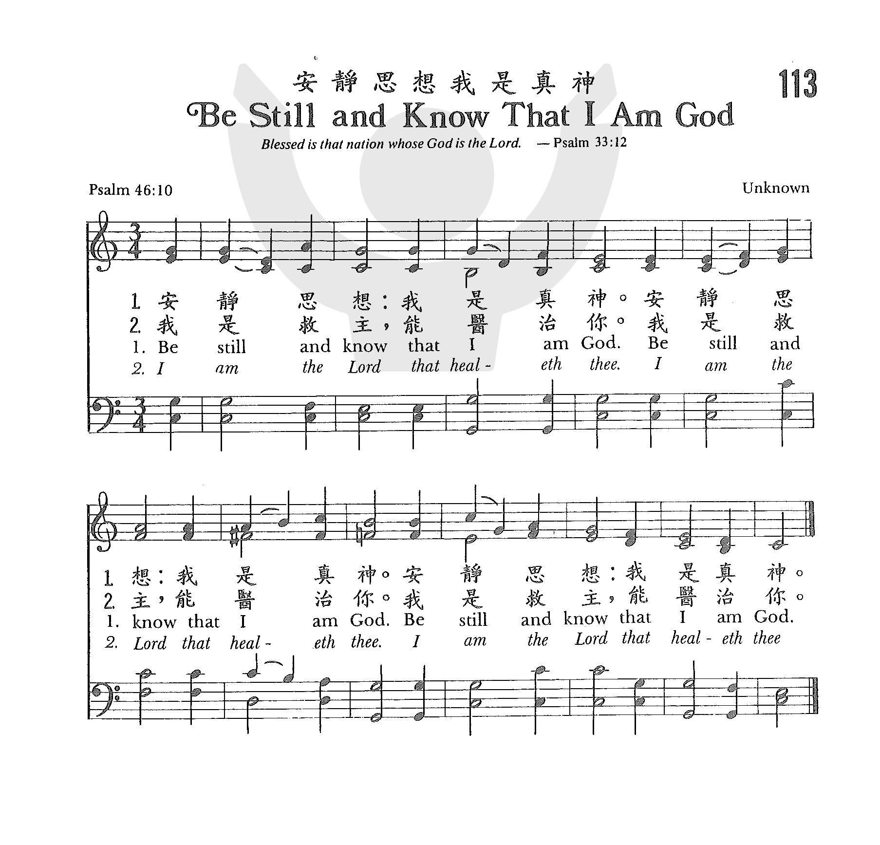 安静思想我是真神 第 1 页