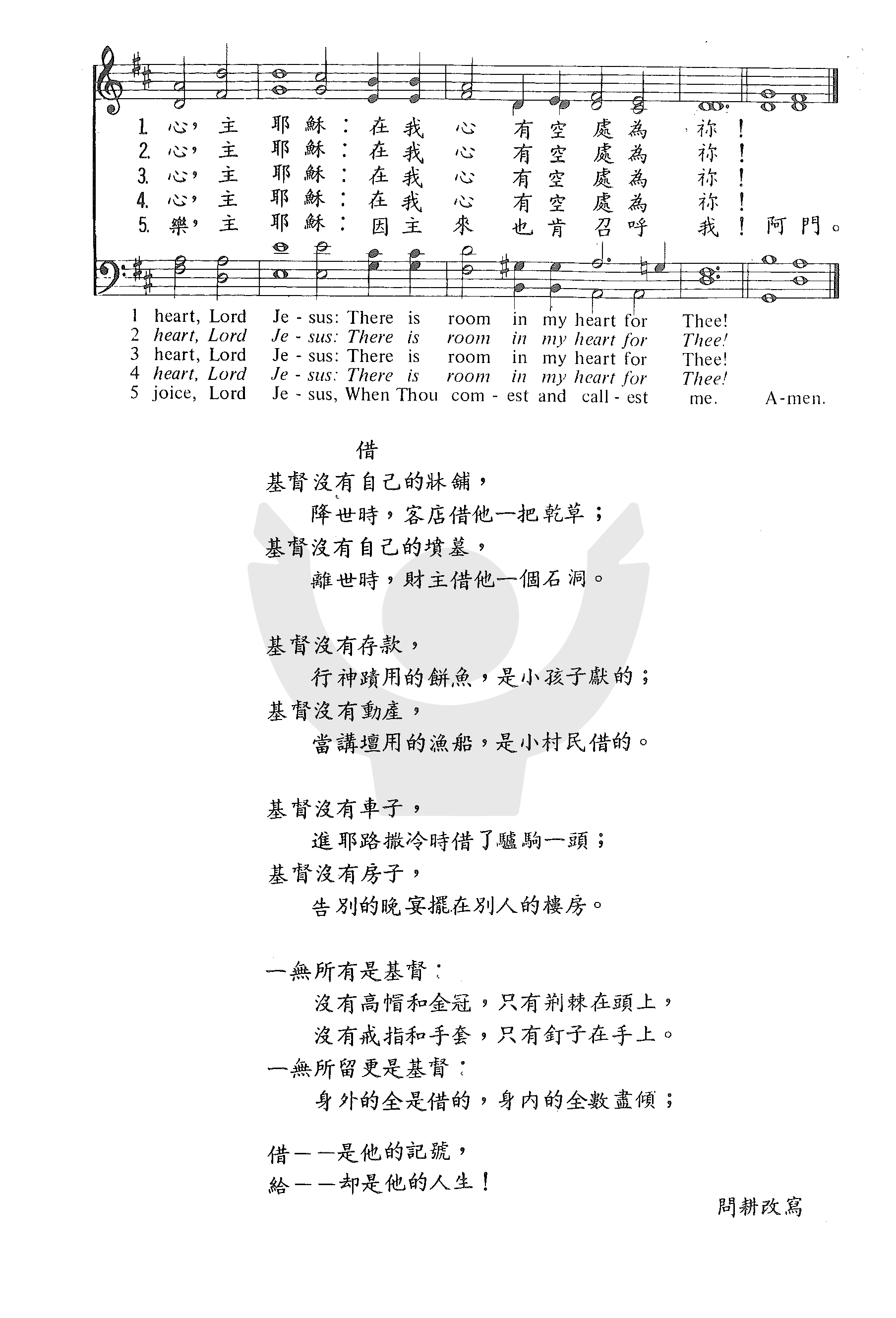 主曾离宝座 第 2 页
