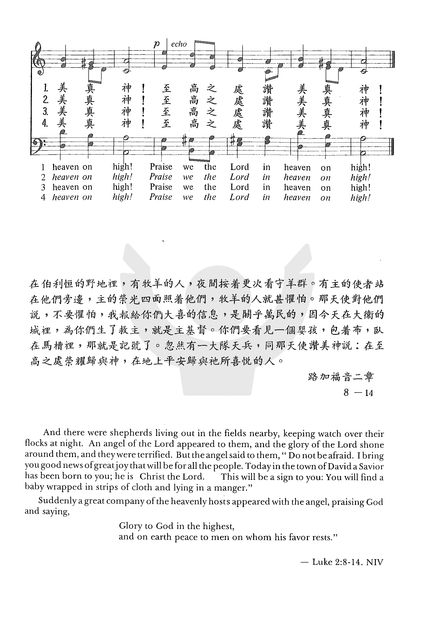 何等喜乐 第 2 页