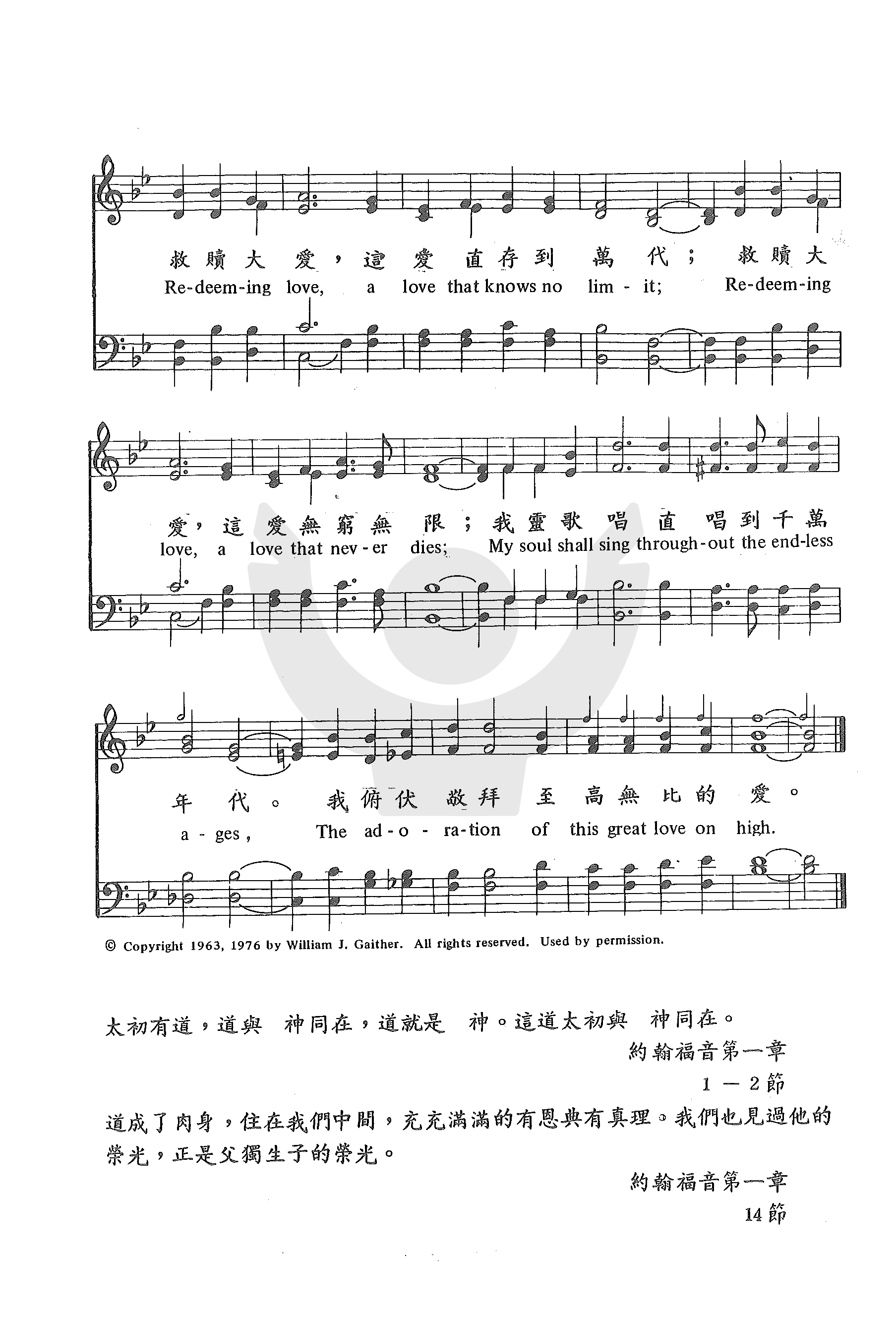 救赎大爱 第 2 页