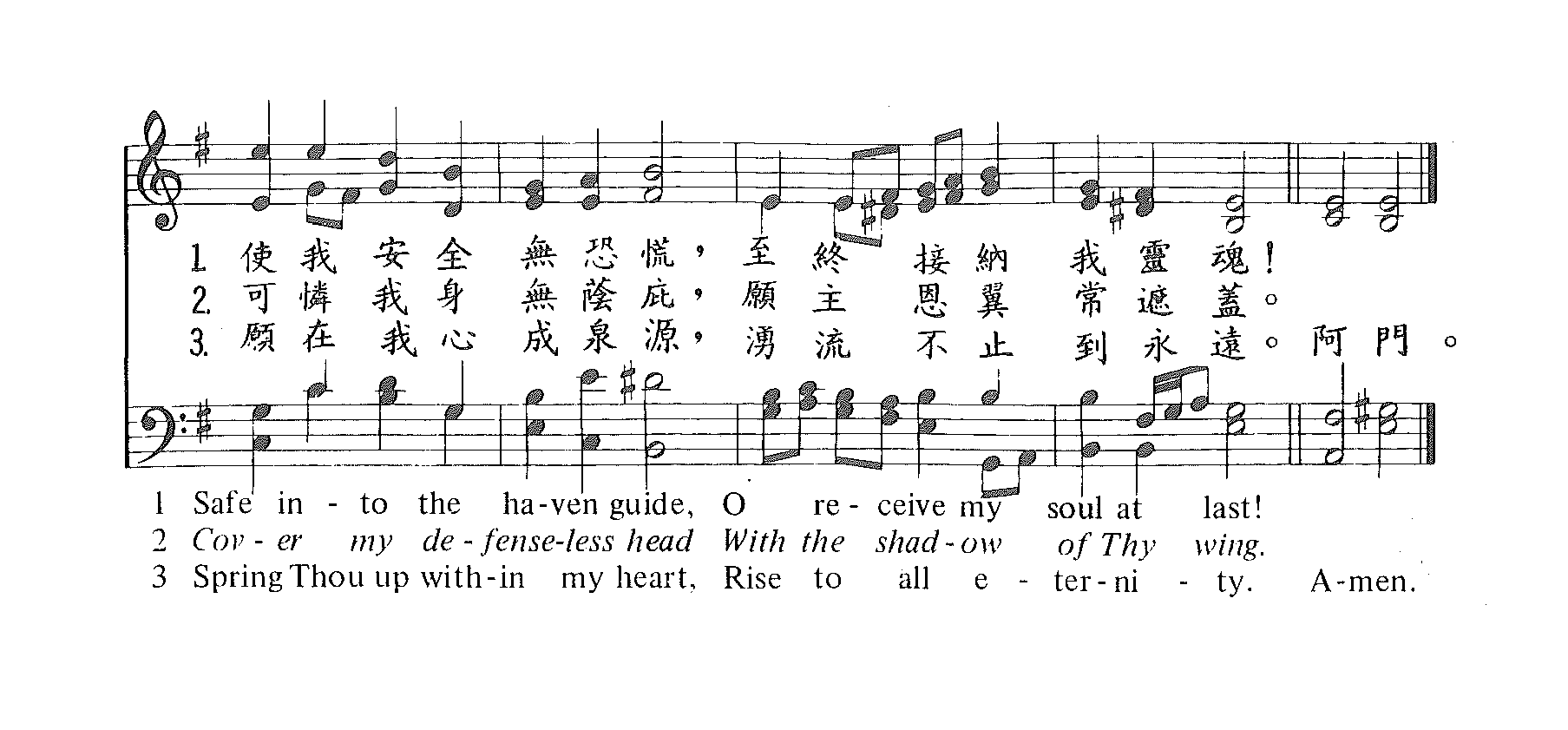 耶稣，爱我灵的主 第 2 页