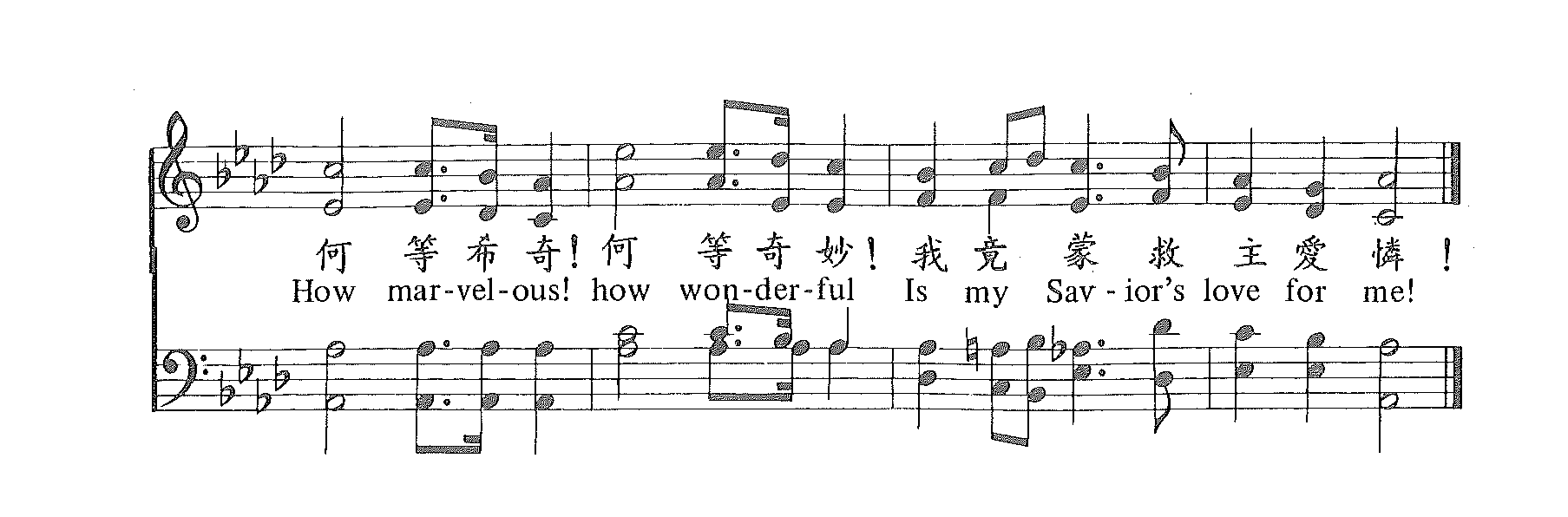 我真希奇 第 2 页