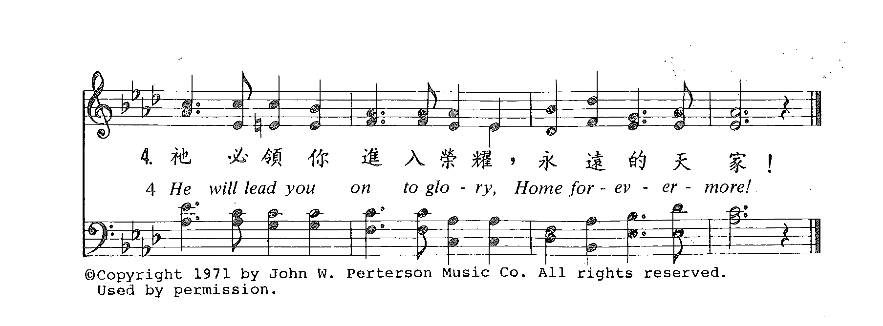 救主耶稣，罪人良友 第 2 页