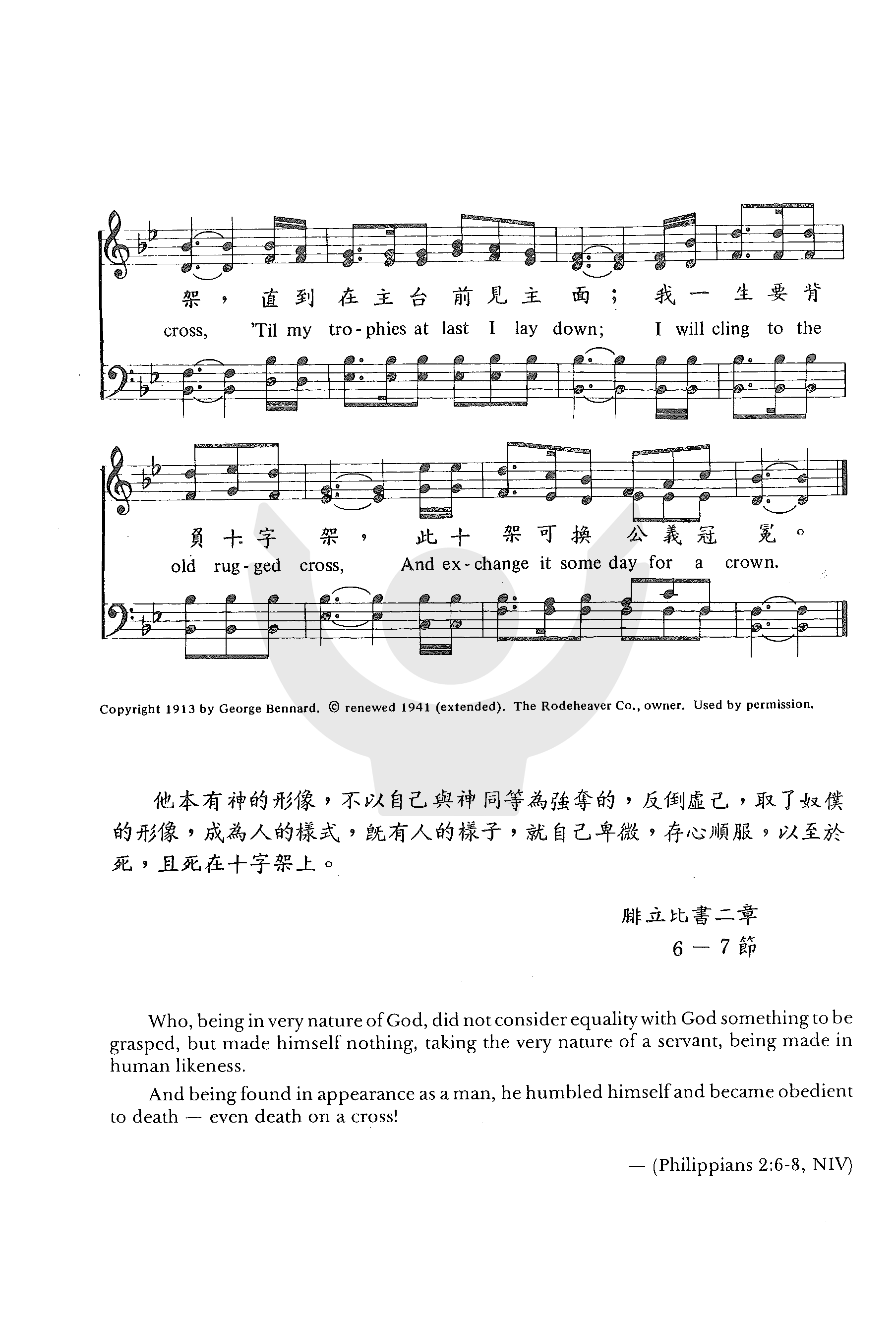 古旧十架 第 2 页