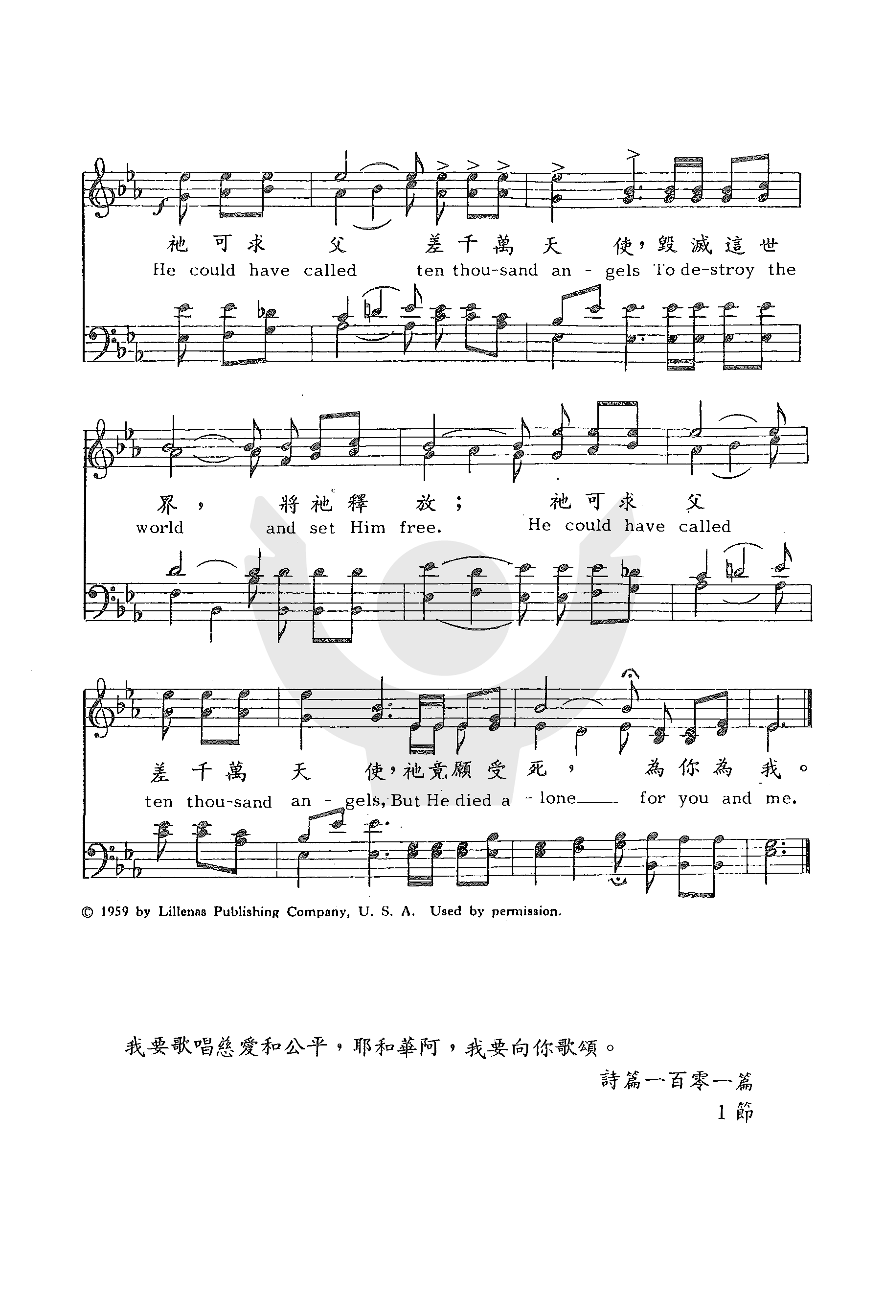 千万天使 第 2 页