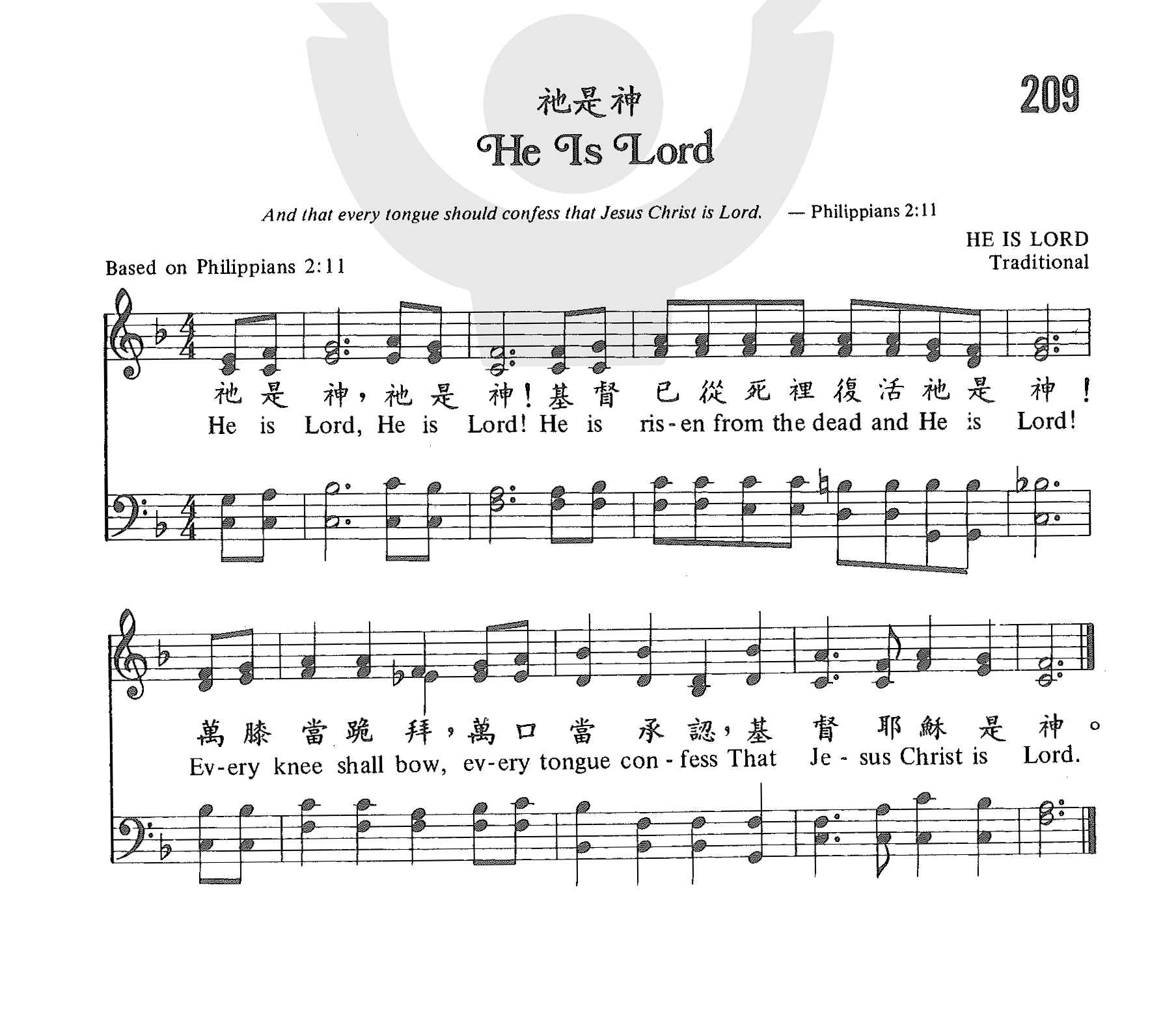 祂是神 第 1 页