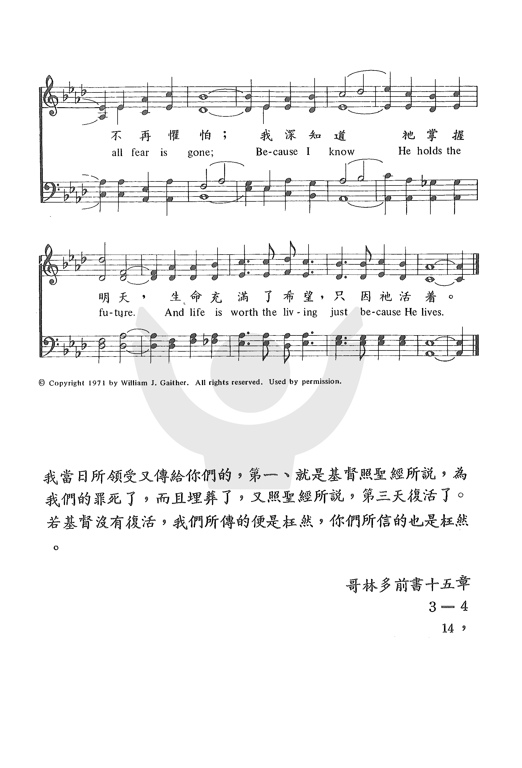 因祂活着 第 2 页