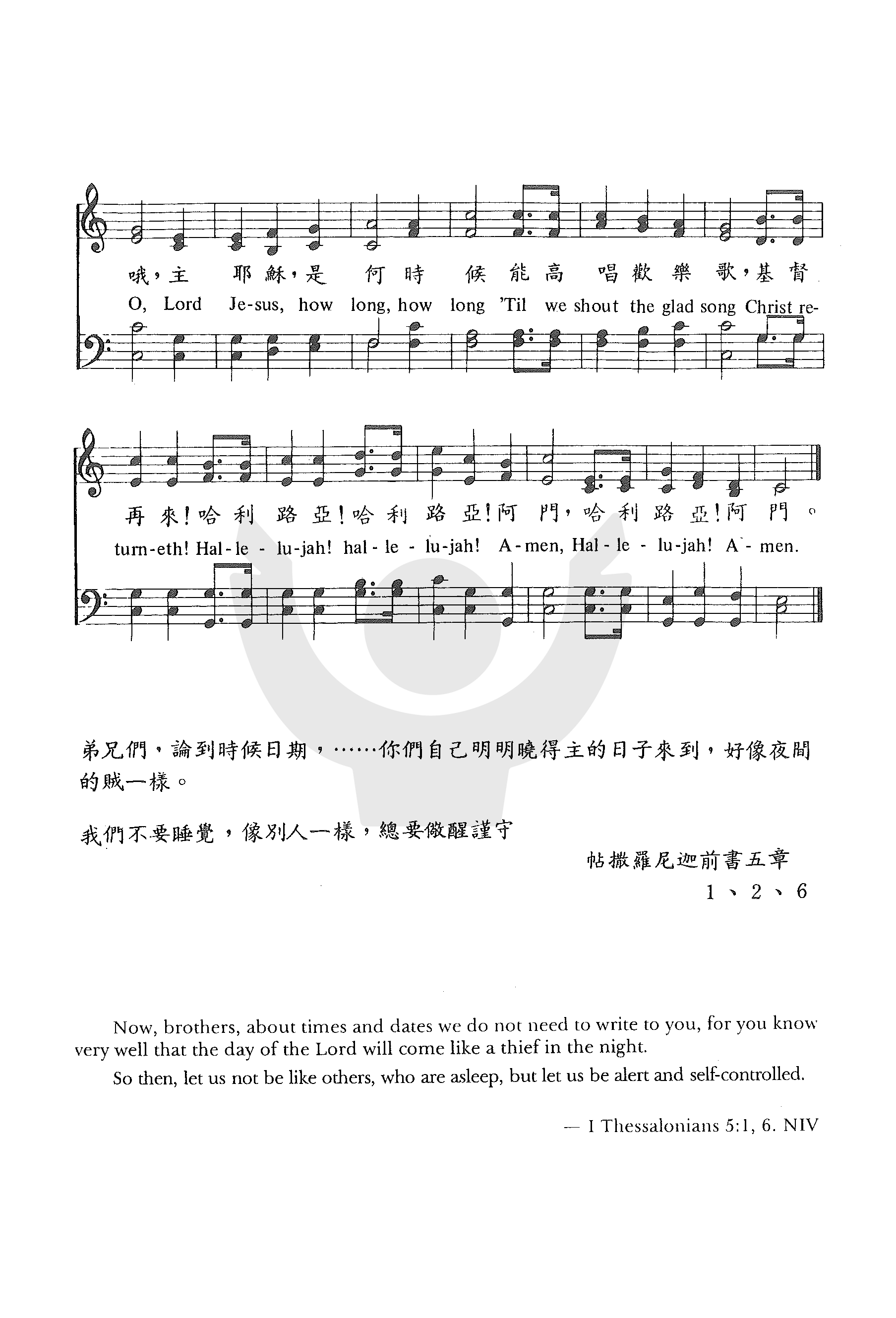 基督再来 第 2 页