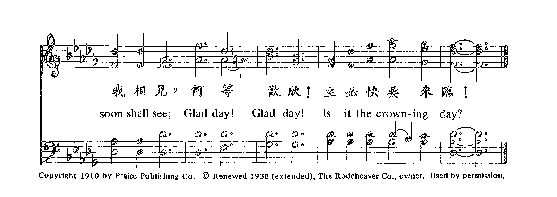主或许今日来？ 第 2 页
