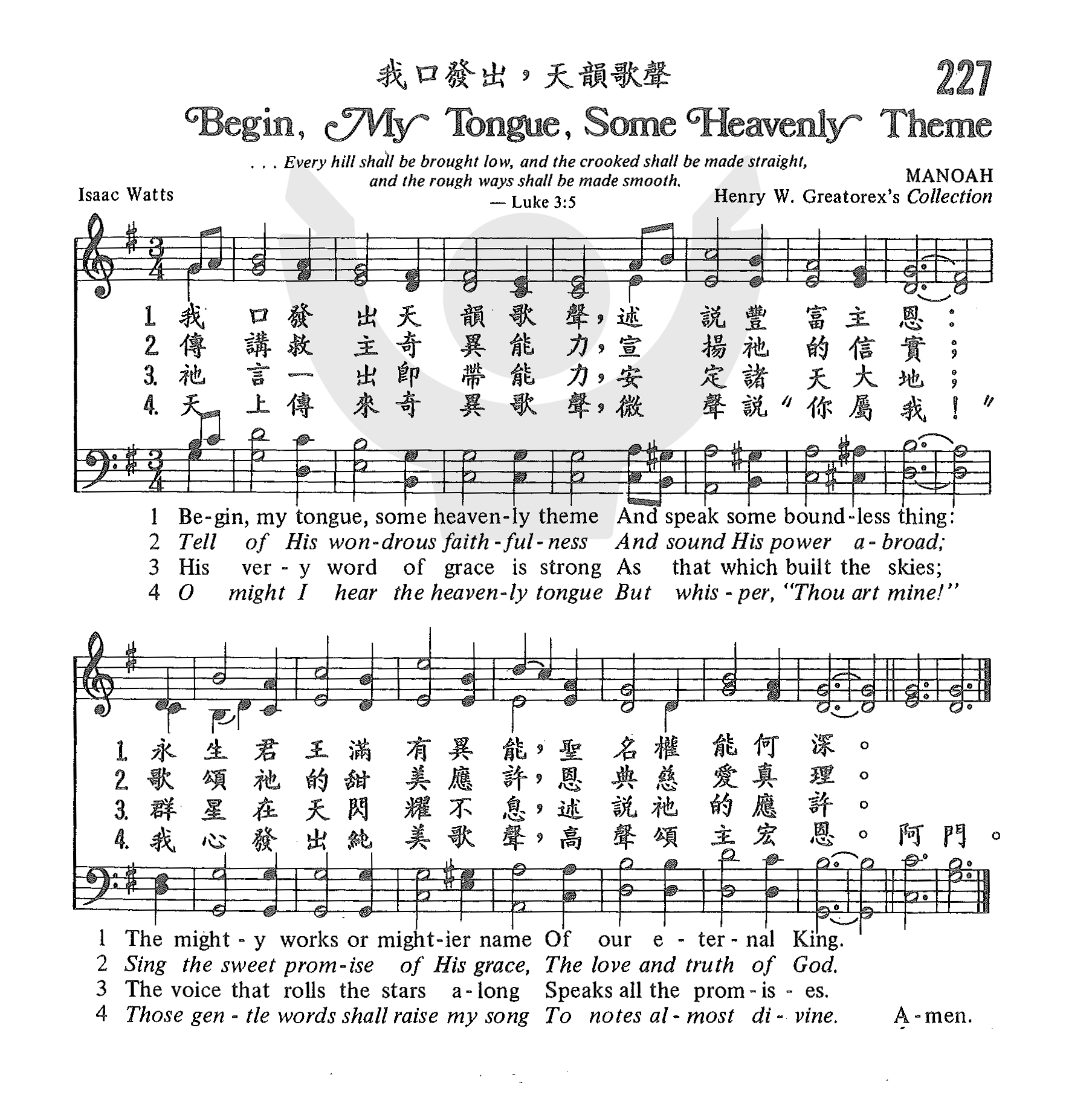 我口发出，天韵歌声 第 1 页