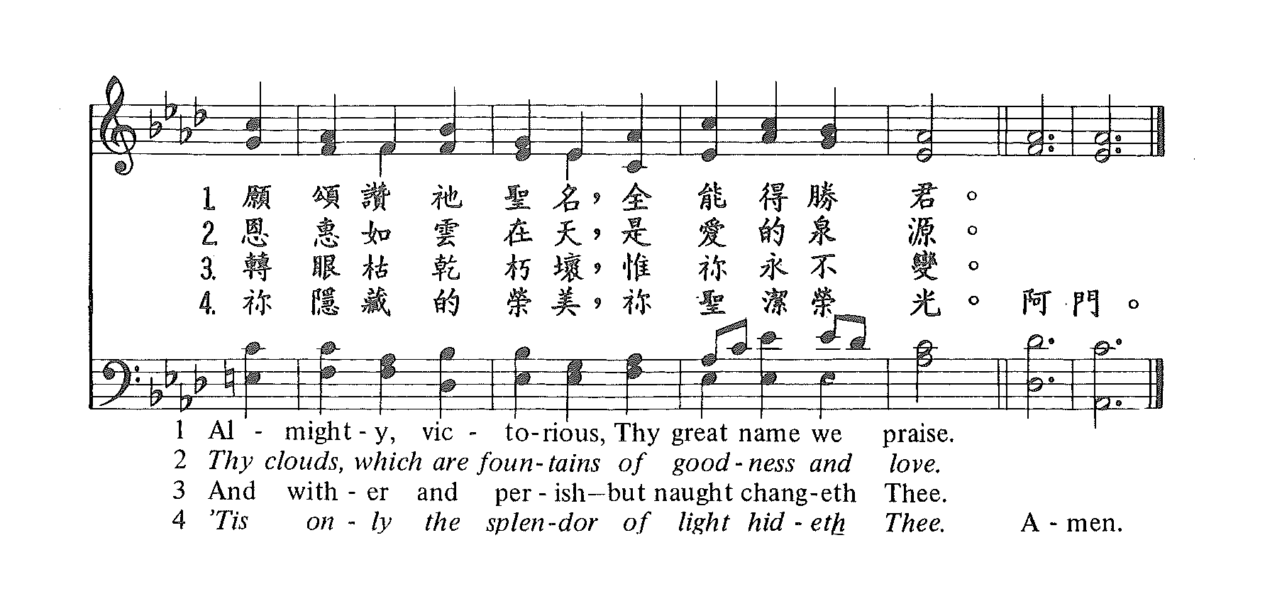 永生神是灵，智慧无限 第 2 页