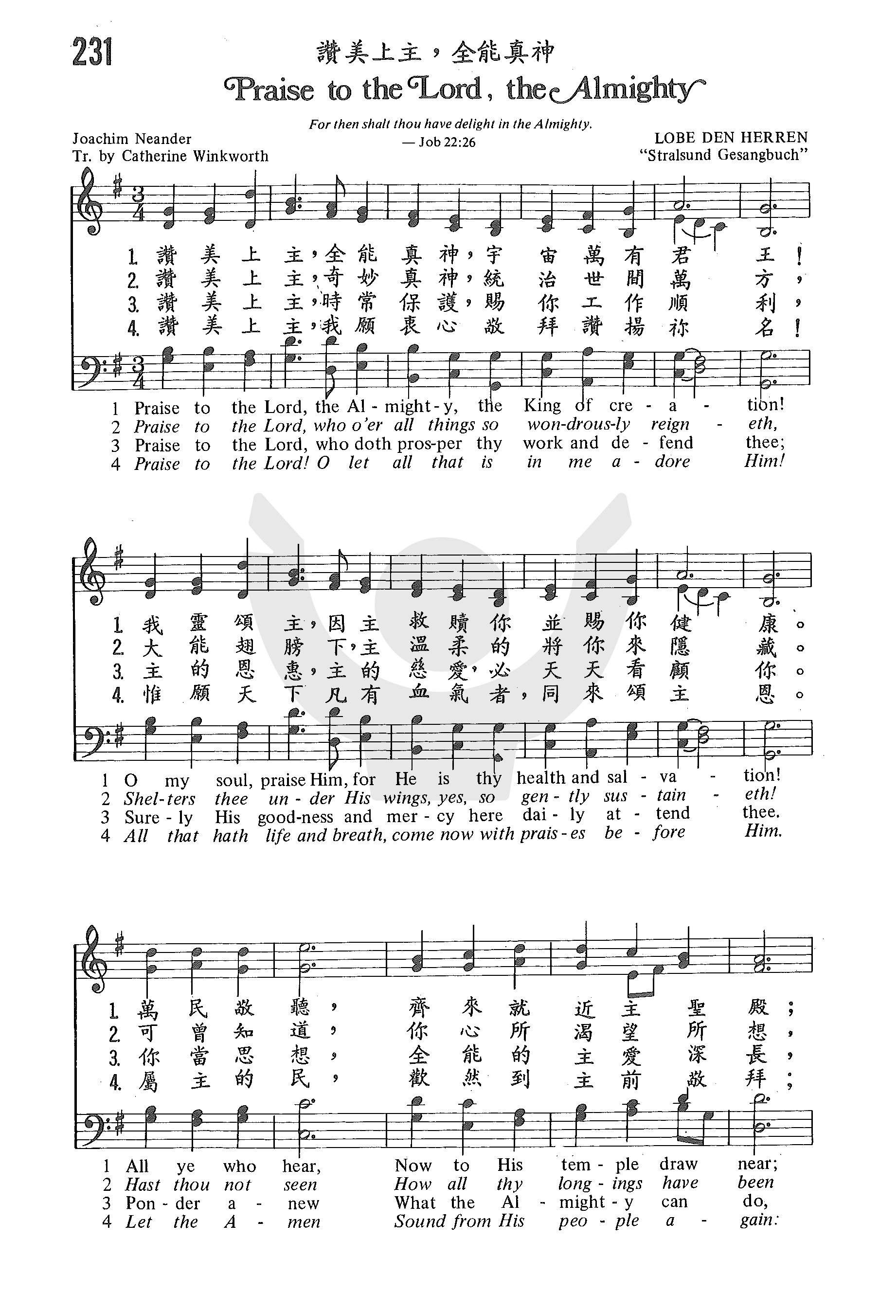 赞美上主，全能真神 第 1 页