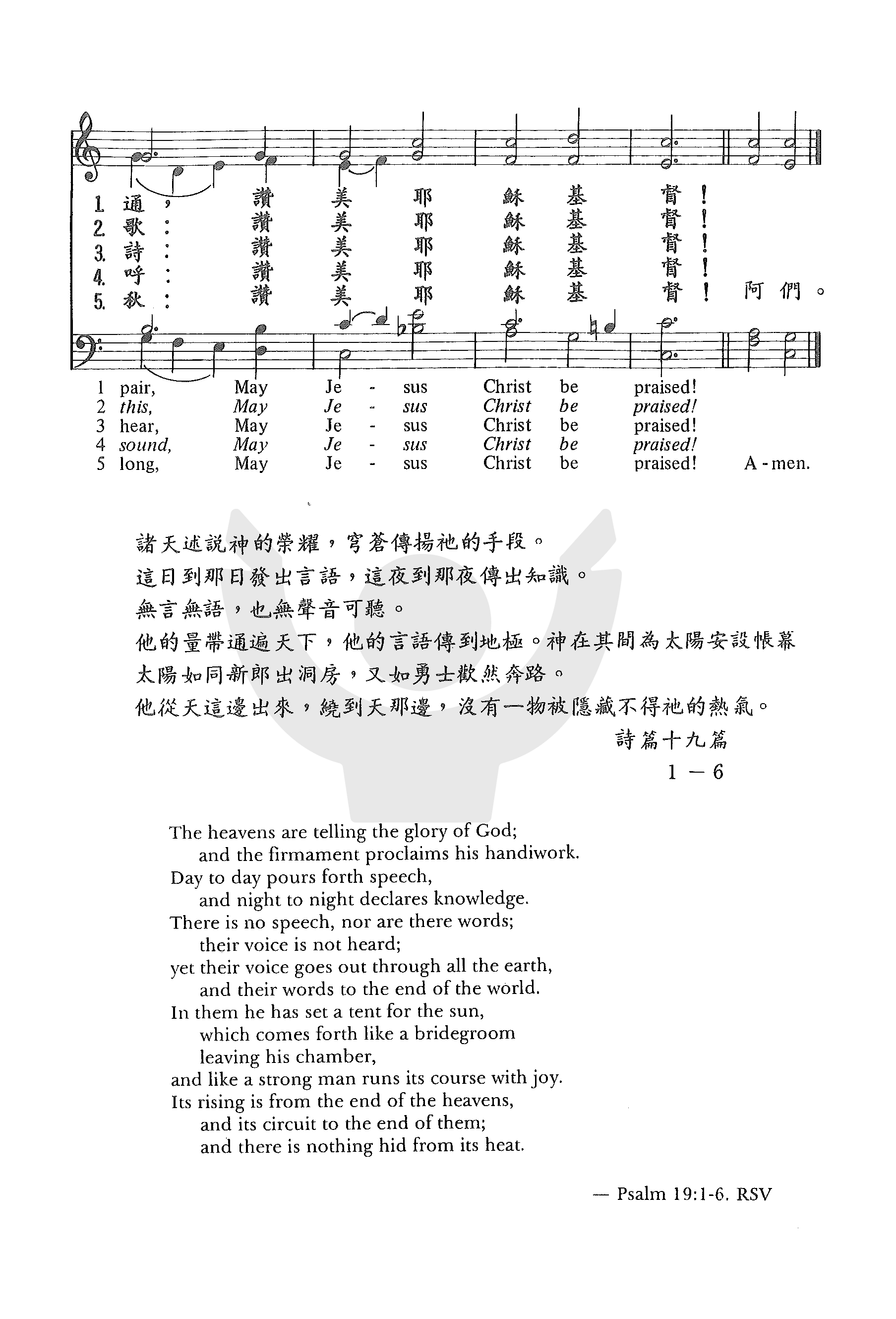 朝阳初升 第 2 页