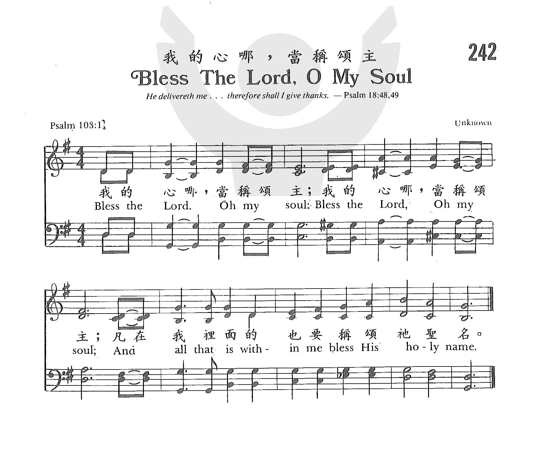 我的心哪，当称颂主 第 1 页