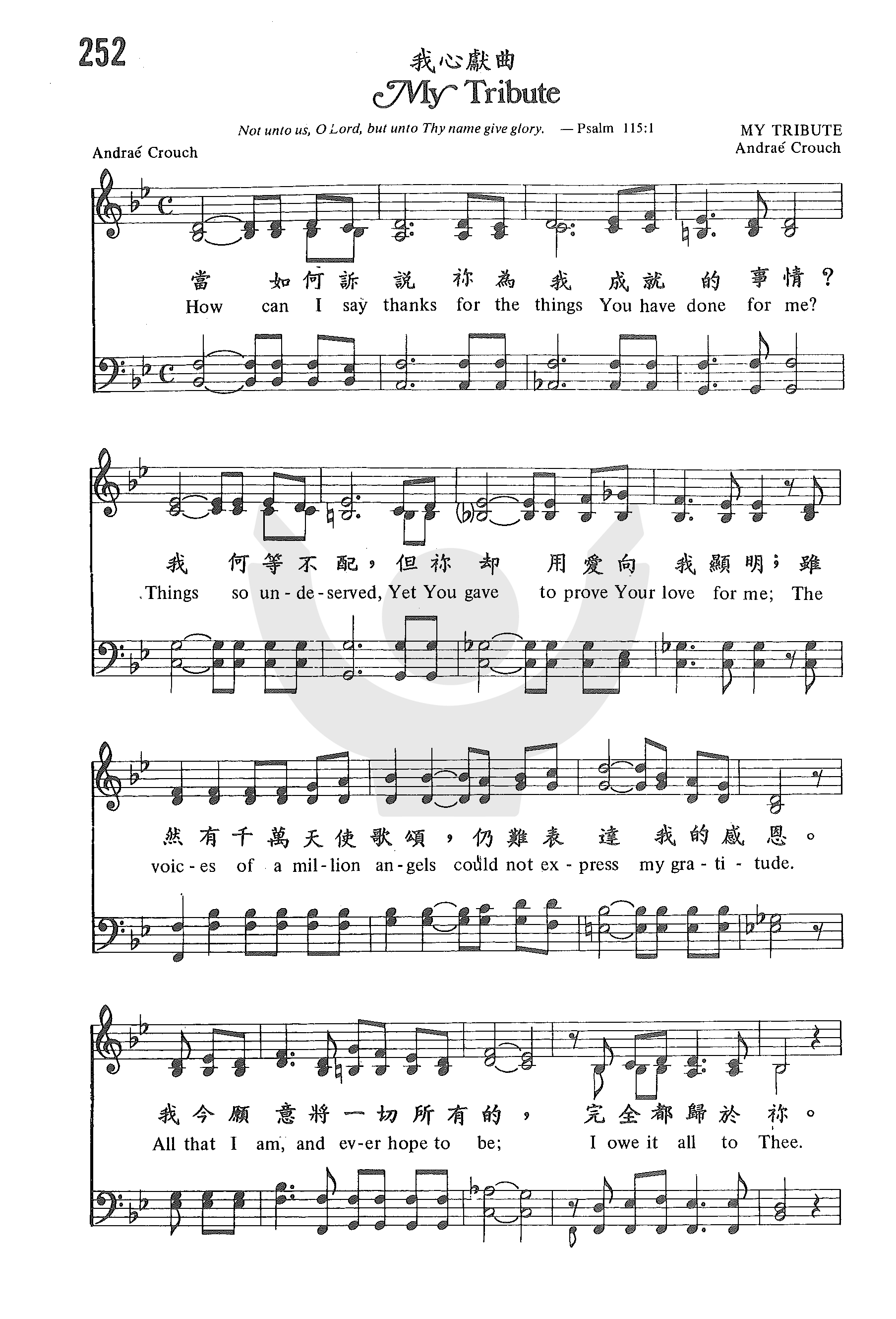 我心献曲 第 1 页